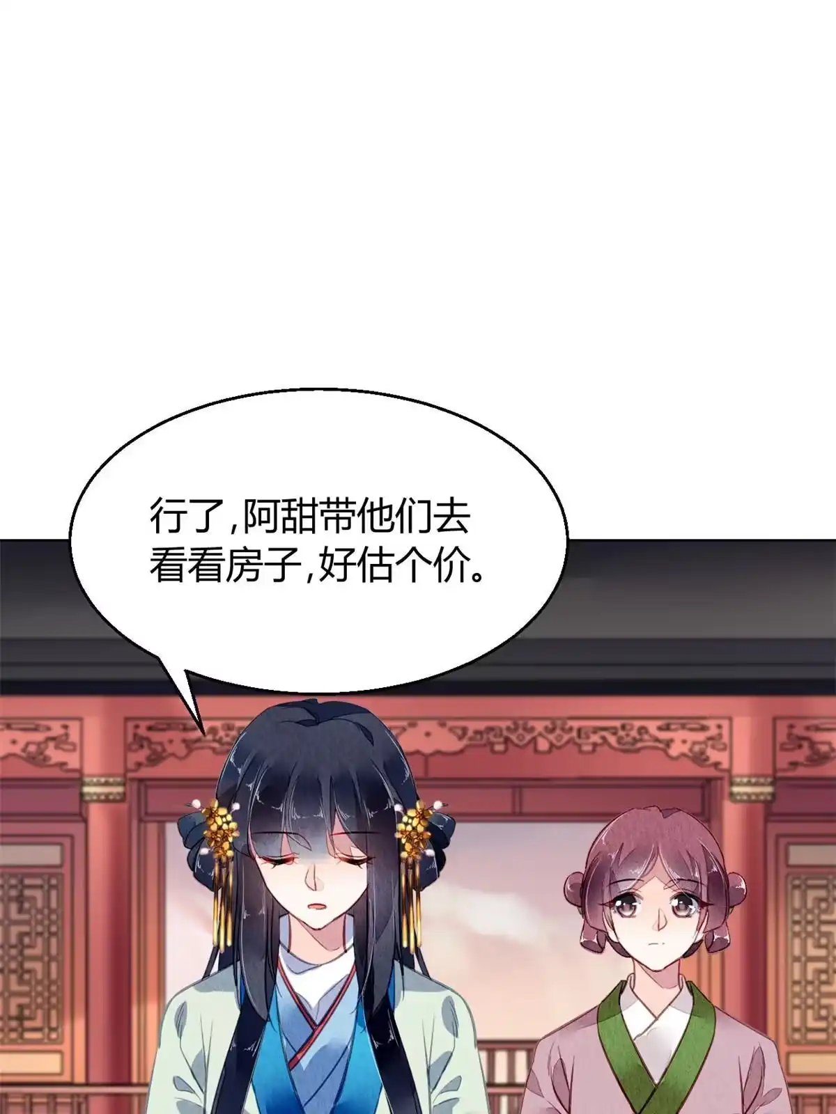 《问丹朱》108 第23页