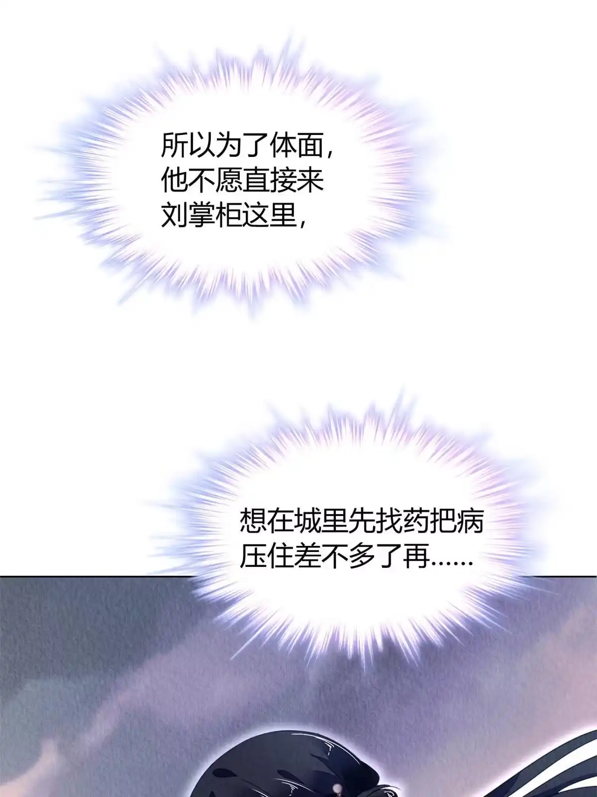 《问丹朱》108 第53页