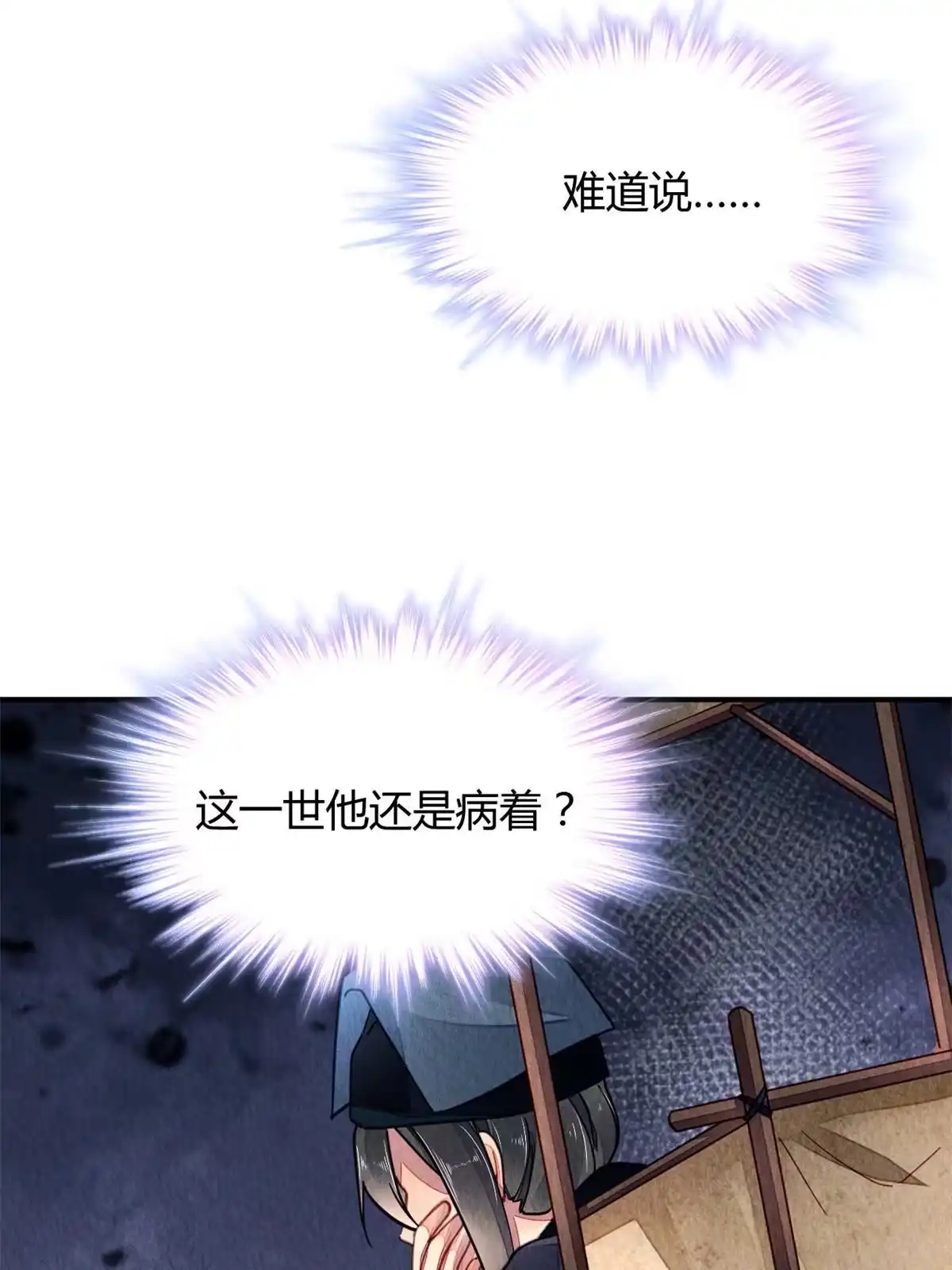 《问丹朱》108 第51页