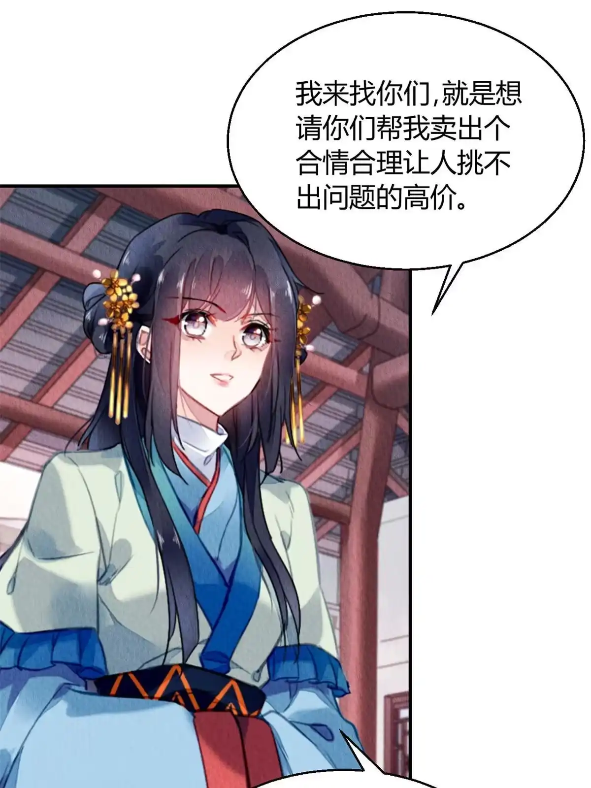 《问丹朱》108 第5页