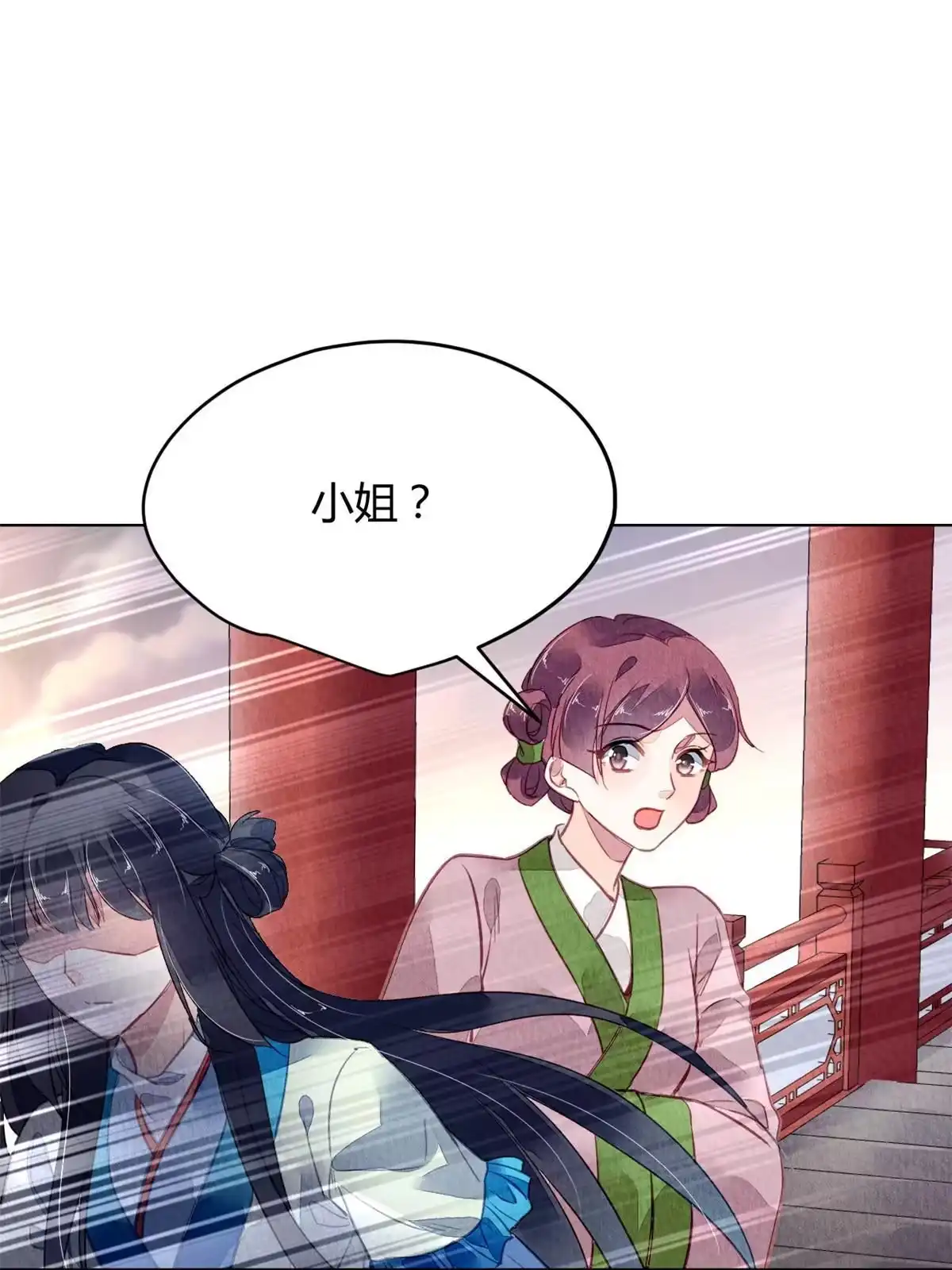 《问丹朱》108 第29页