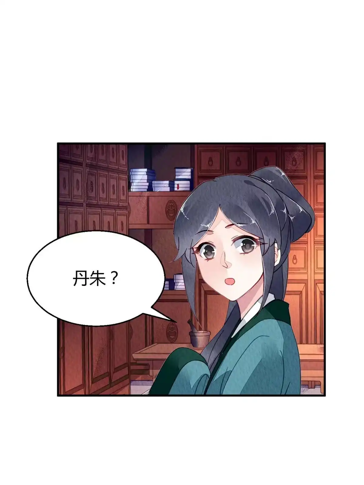 《问丹朱》108 第41页