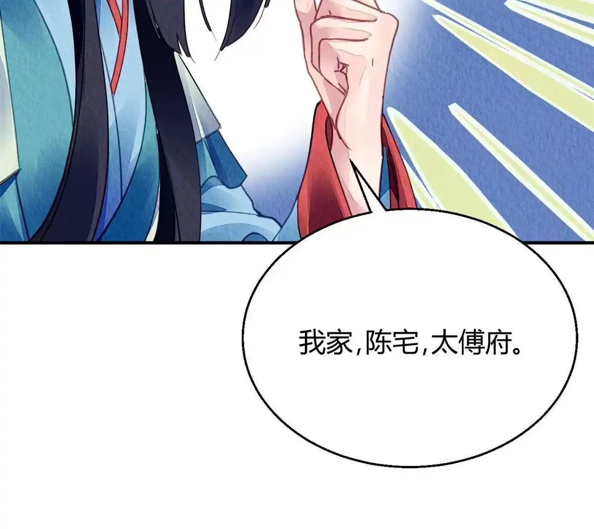 《问丹朱》108 第10页