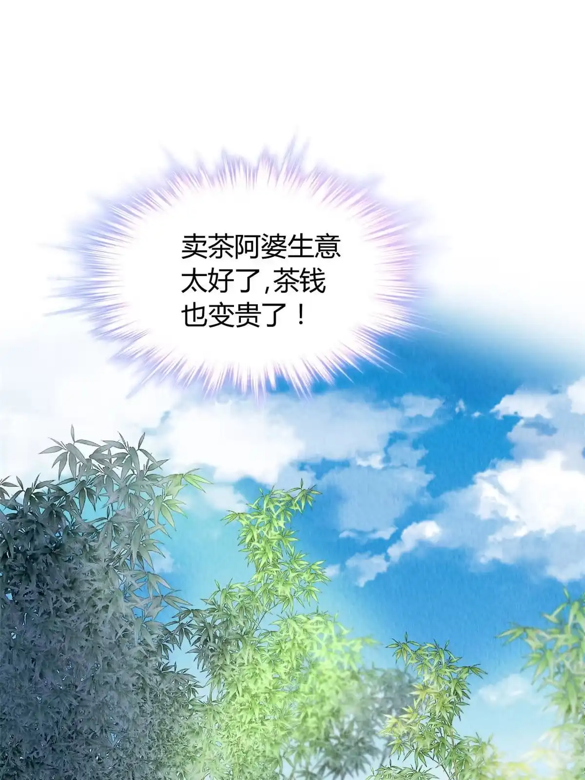 《问丹朱》108 第59页