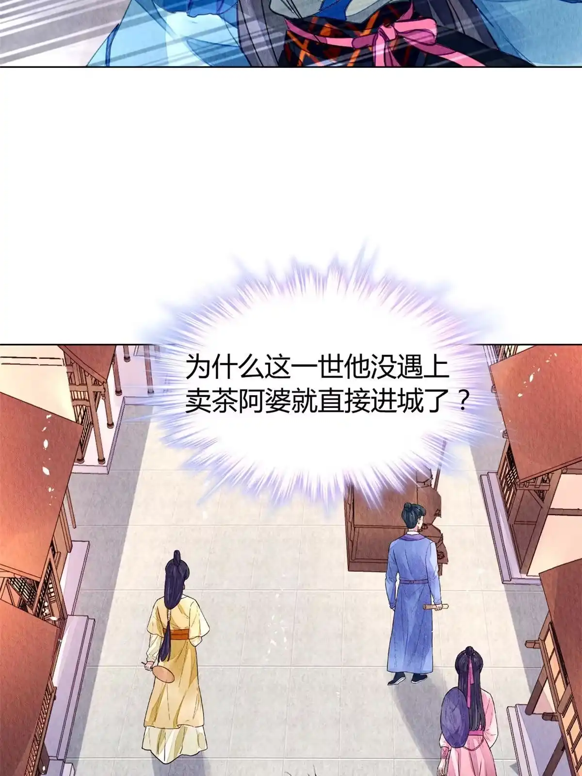 《问丹朱》108 第57页