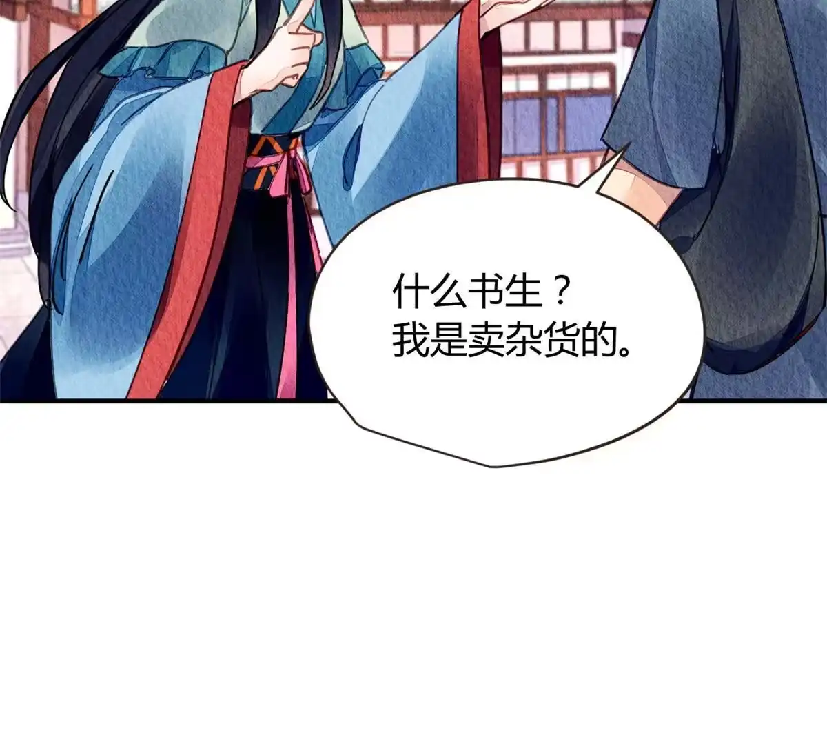 《问丹朱》108 第37页