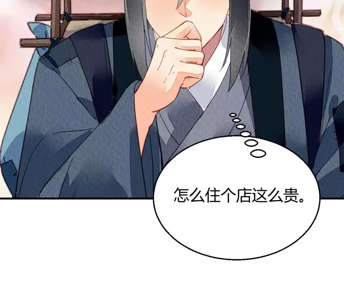 《问丹朱》108 第64页