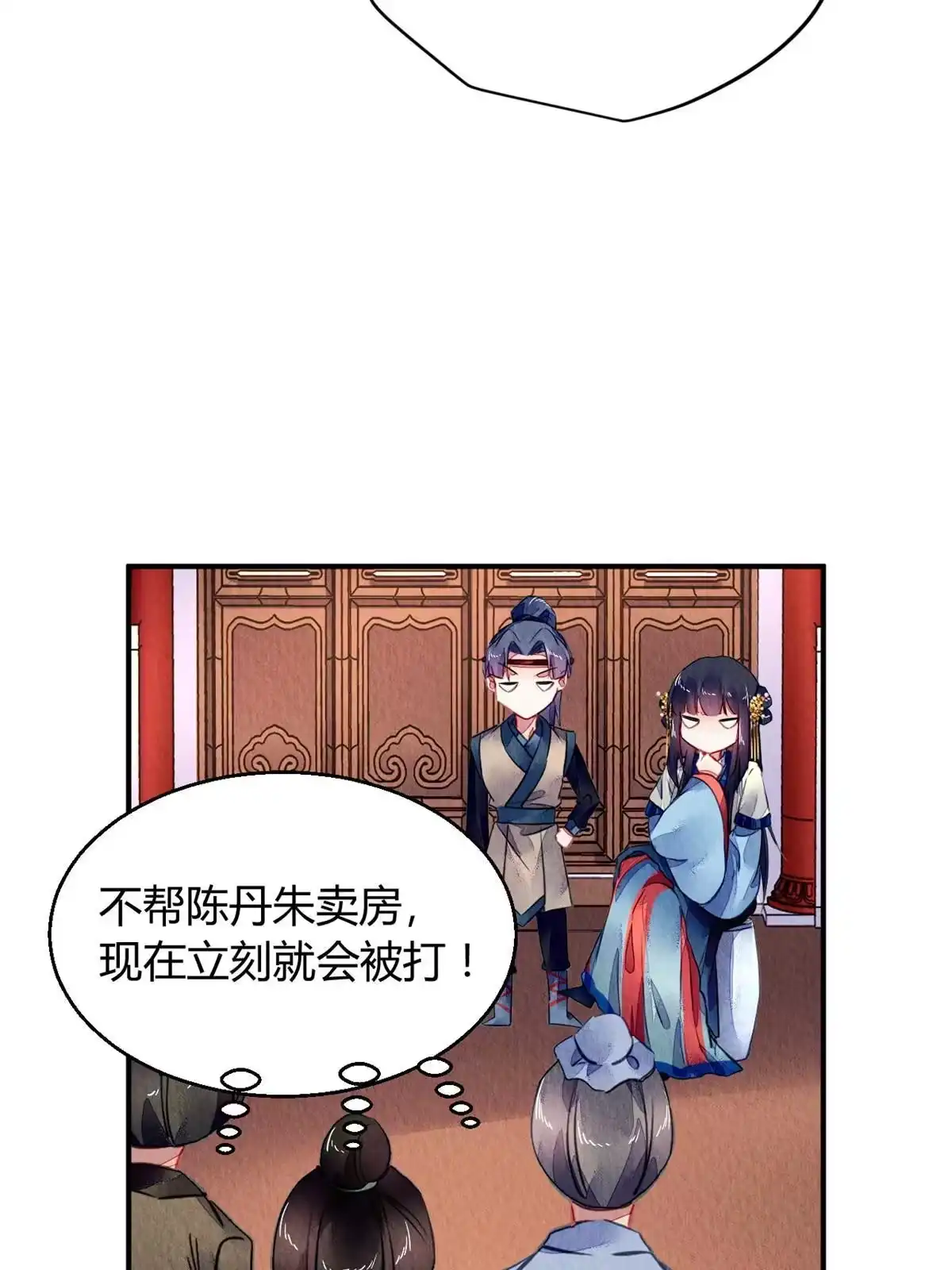 《问丹朱》108 第18页