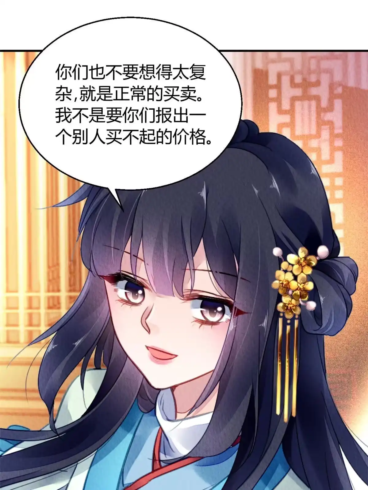 《问丹朱》108 第20页