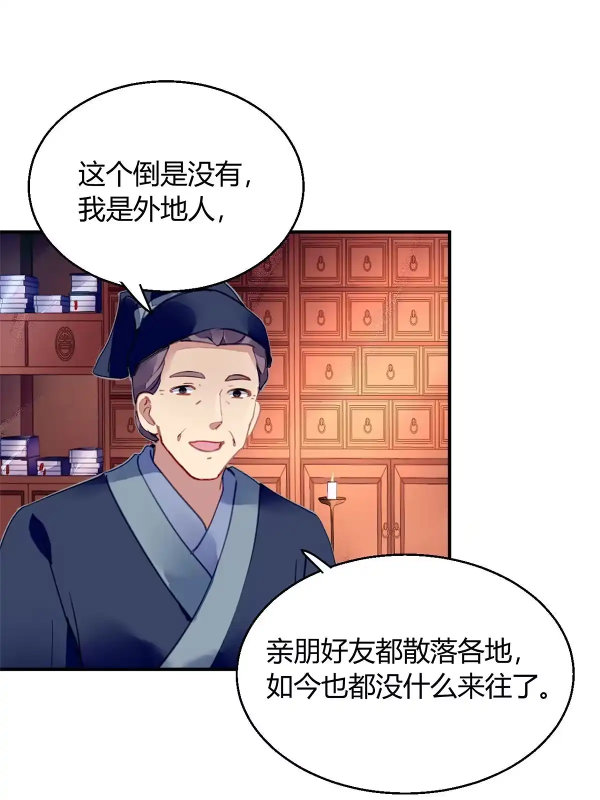 《问丹朱》108 第47页