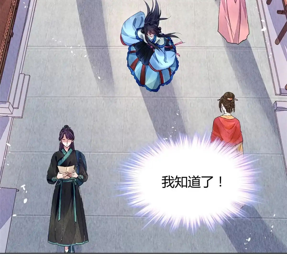 《问丹朱》108 第58页