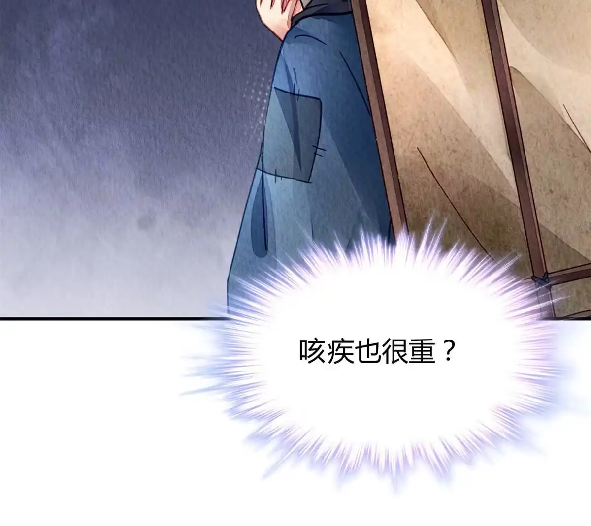 《问丹朱》108 第52页
