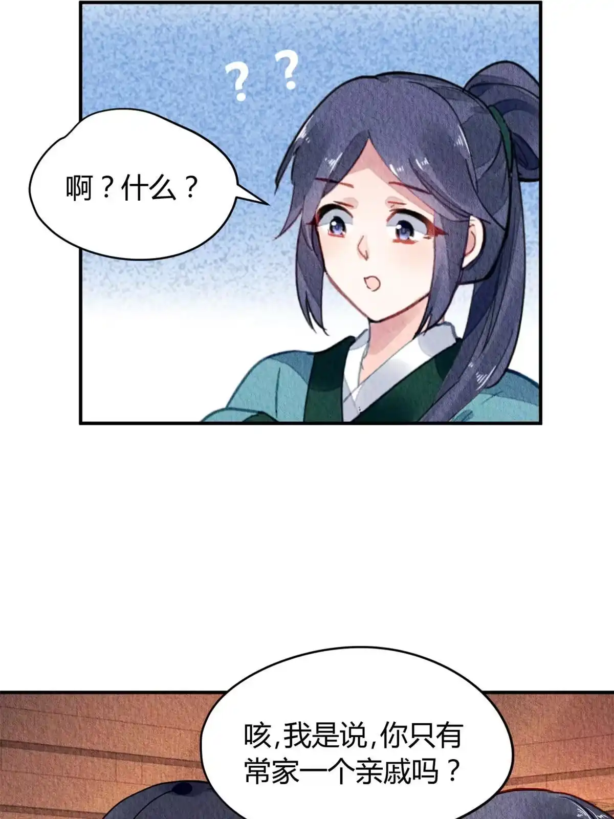 《问丹朱》108 第44页