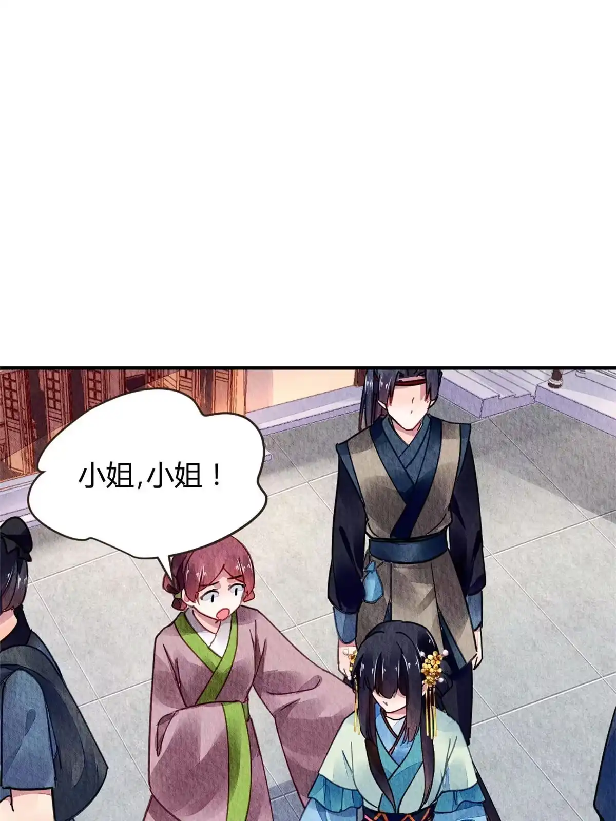 《问丹朱》108 第35页