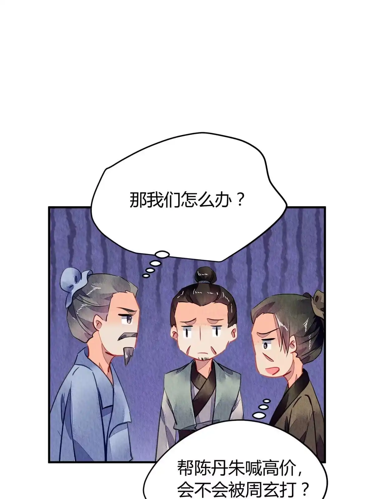 《问丹朱》108 第17页