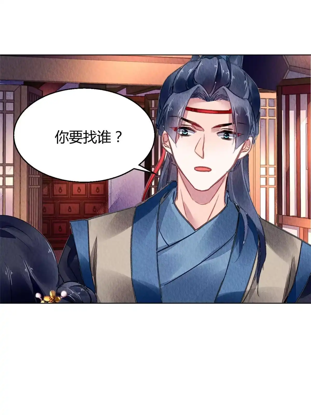 《问丹朱》108 第38页