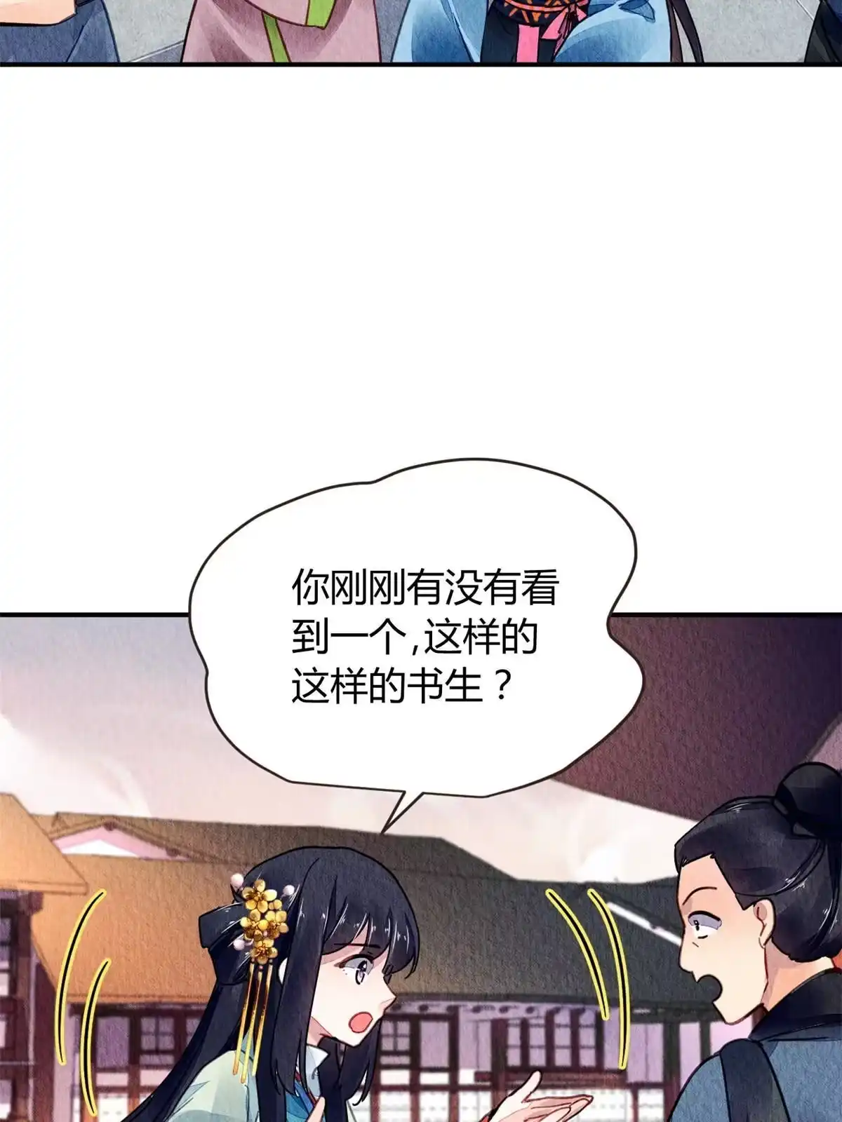 《问丹朱》108 第36页
