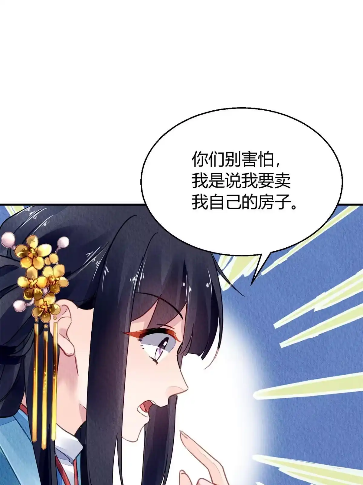 《问丹朱》108 第9页