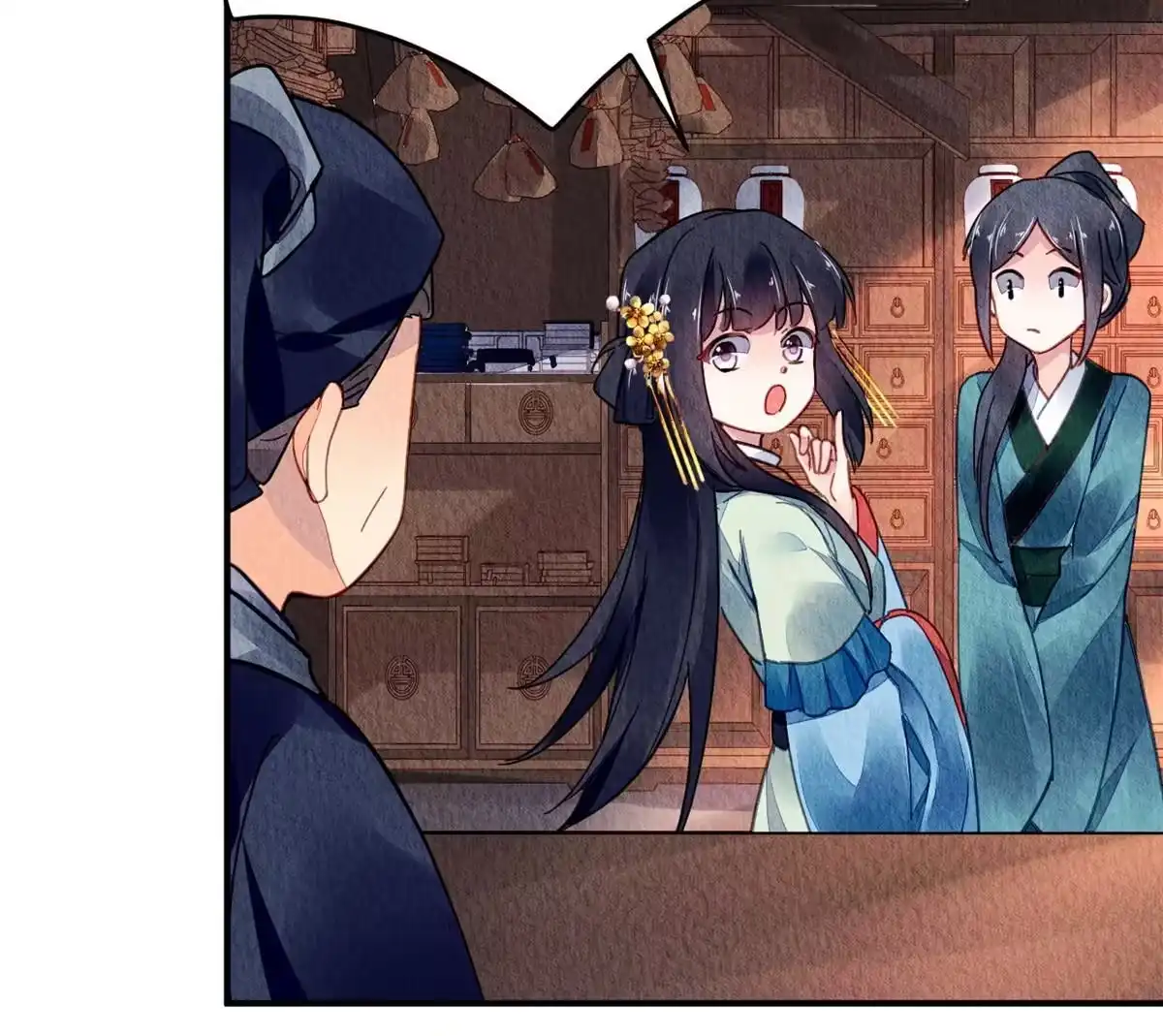 《问丹朱》108 第46页