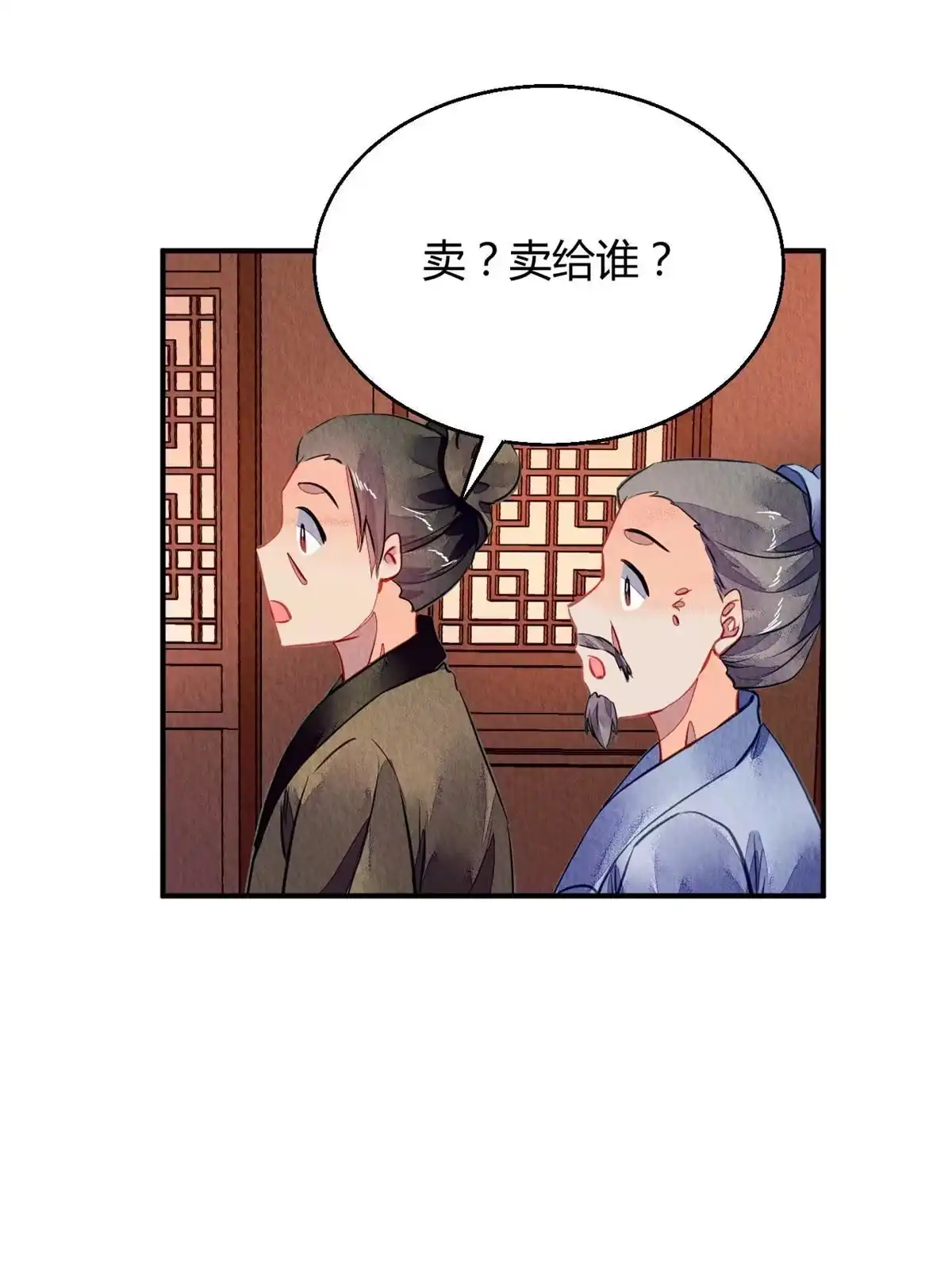 《问丹朱》108 第11页