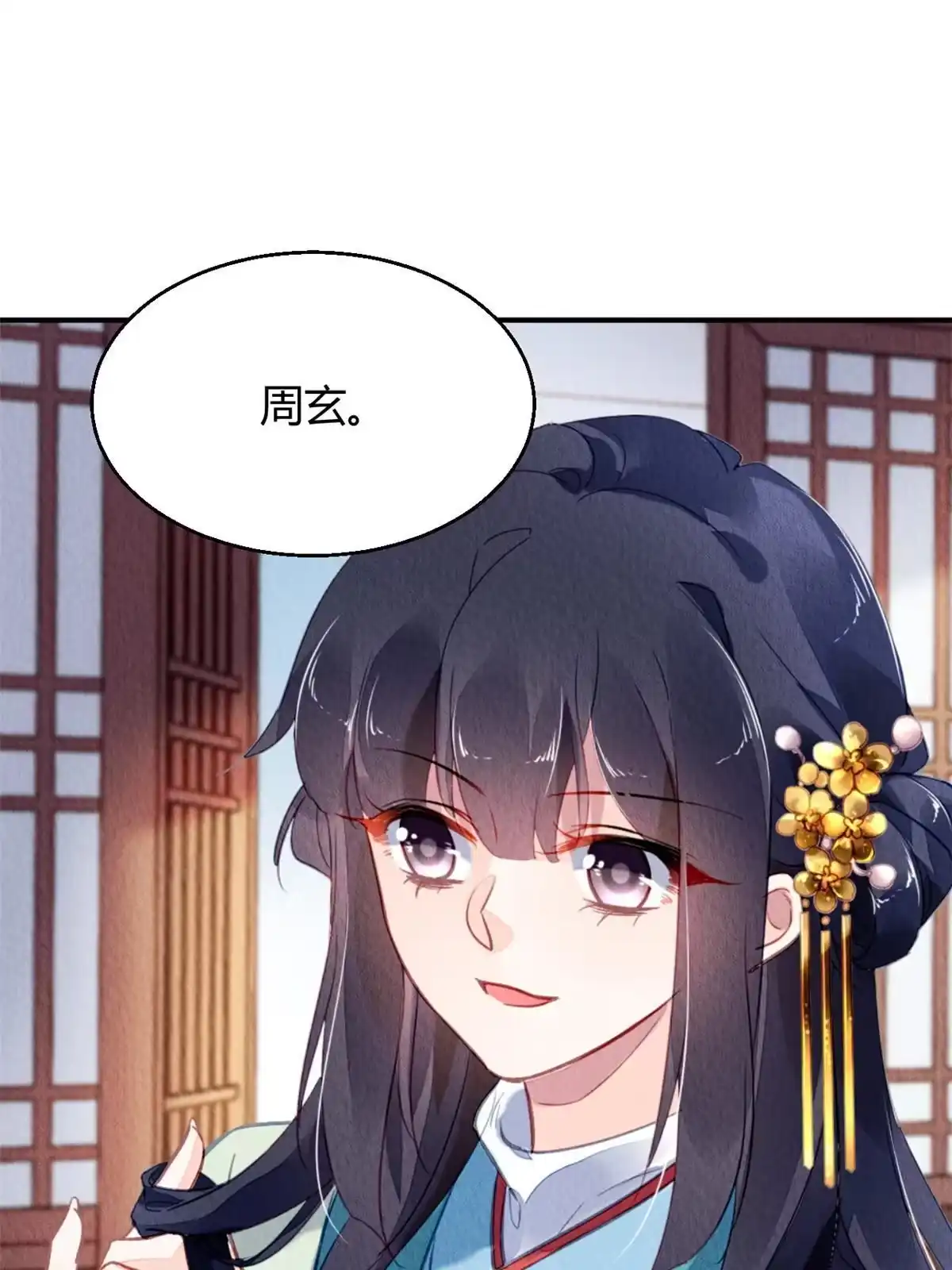 《问丹朱》108 第12页