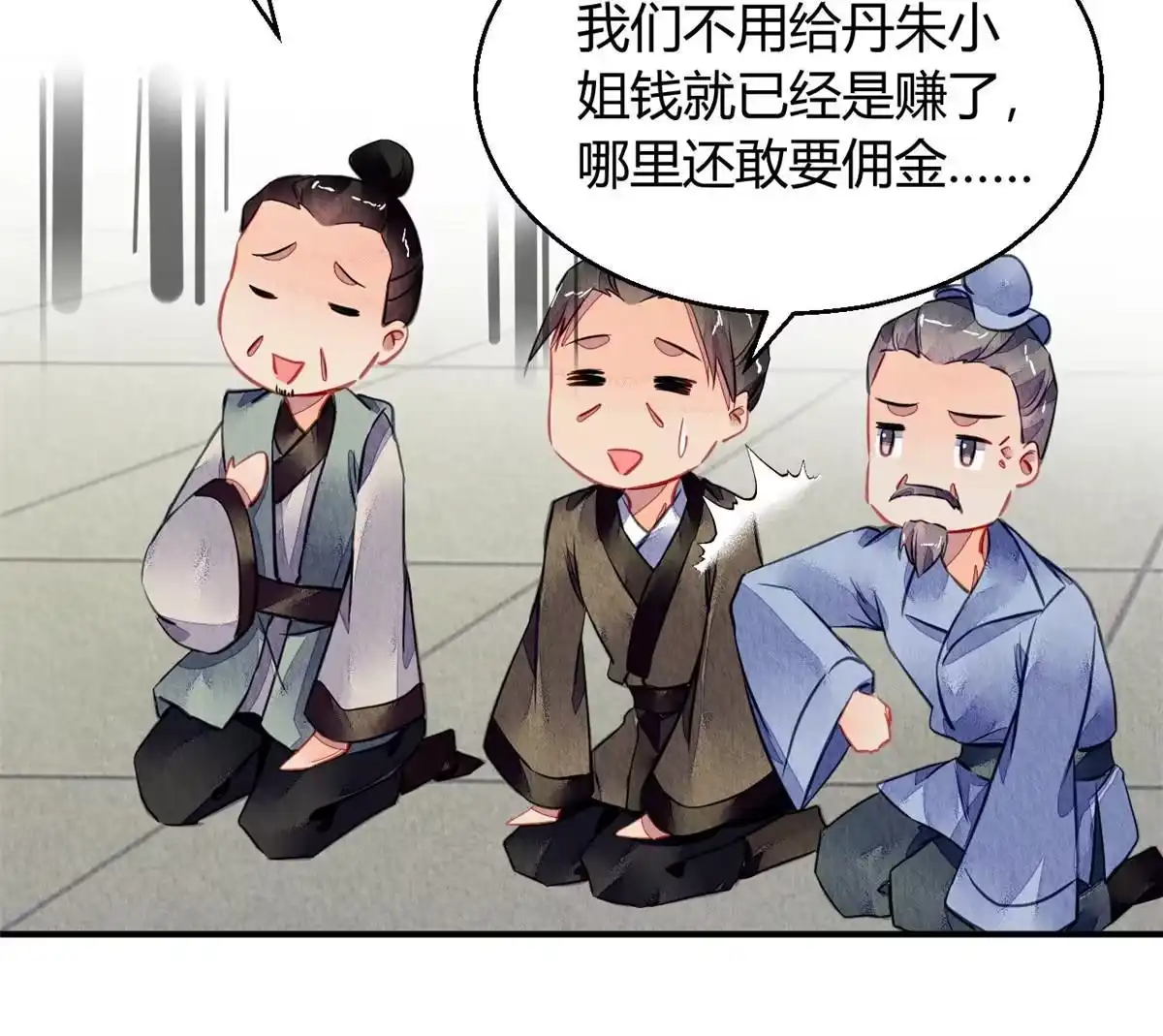 《问丹朱》108 第22页