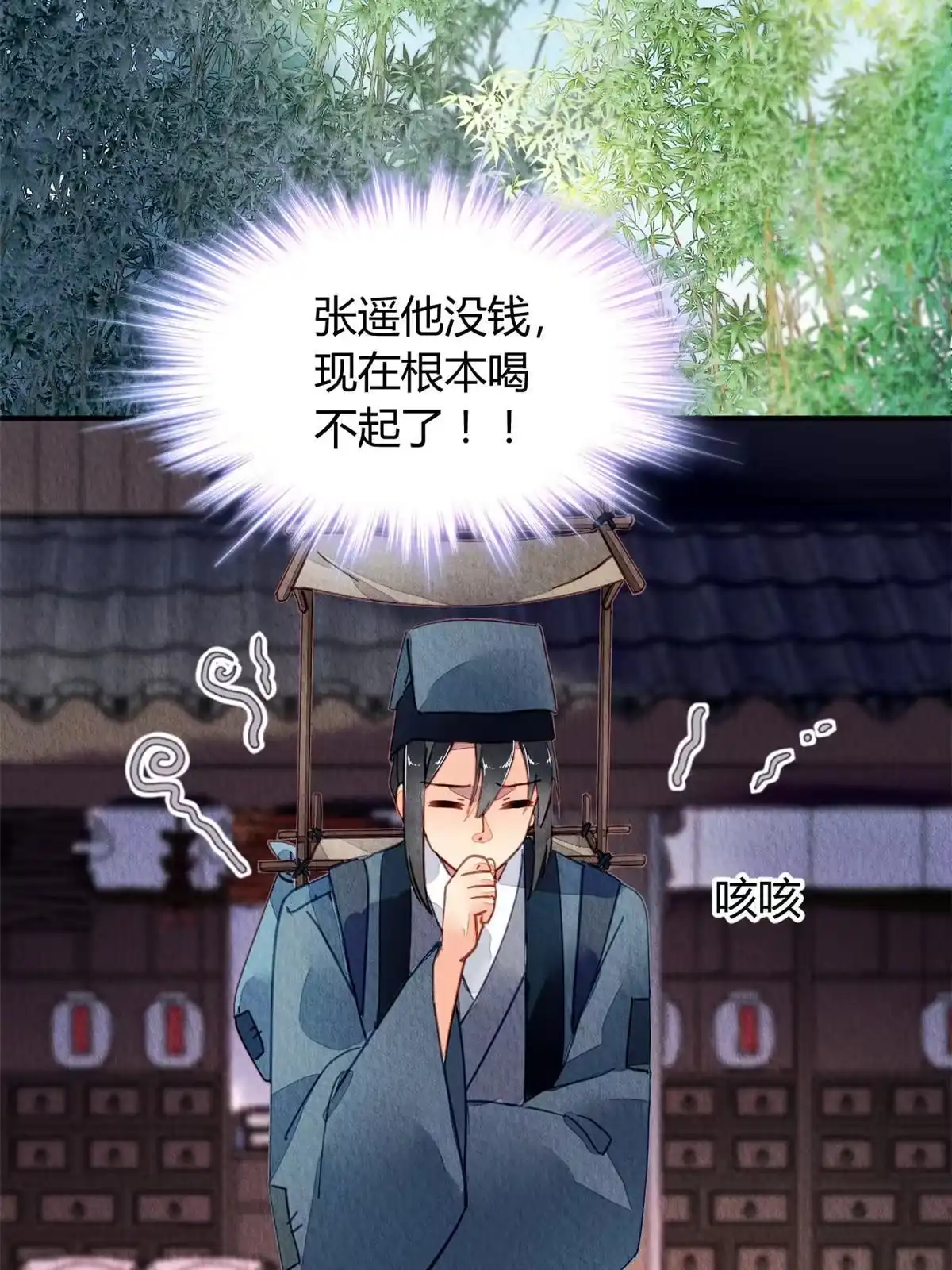 《问丹朱》108 第60页
