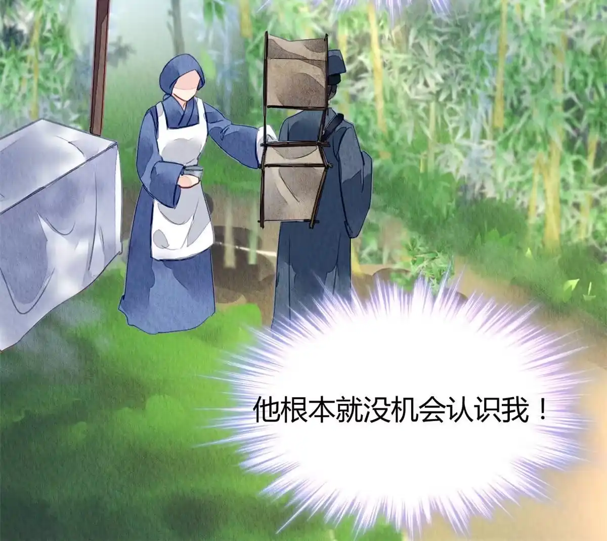 《问丹朱》108 第55页