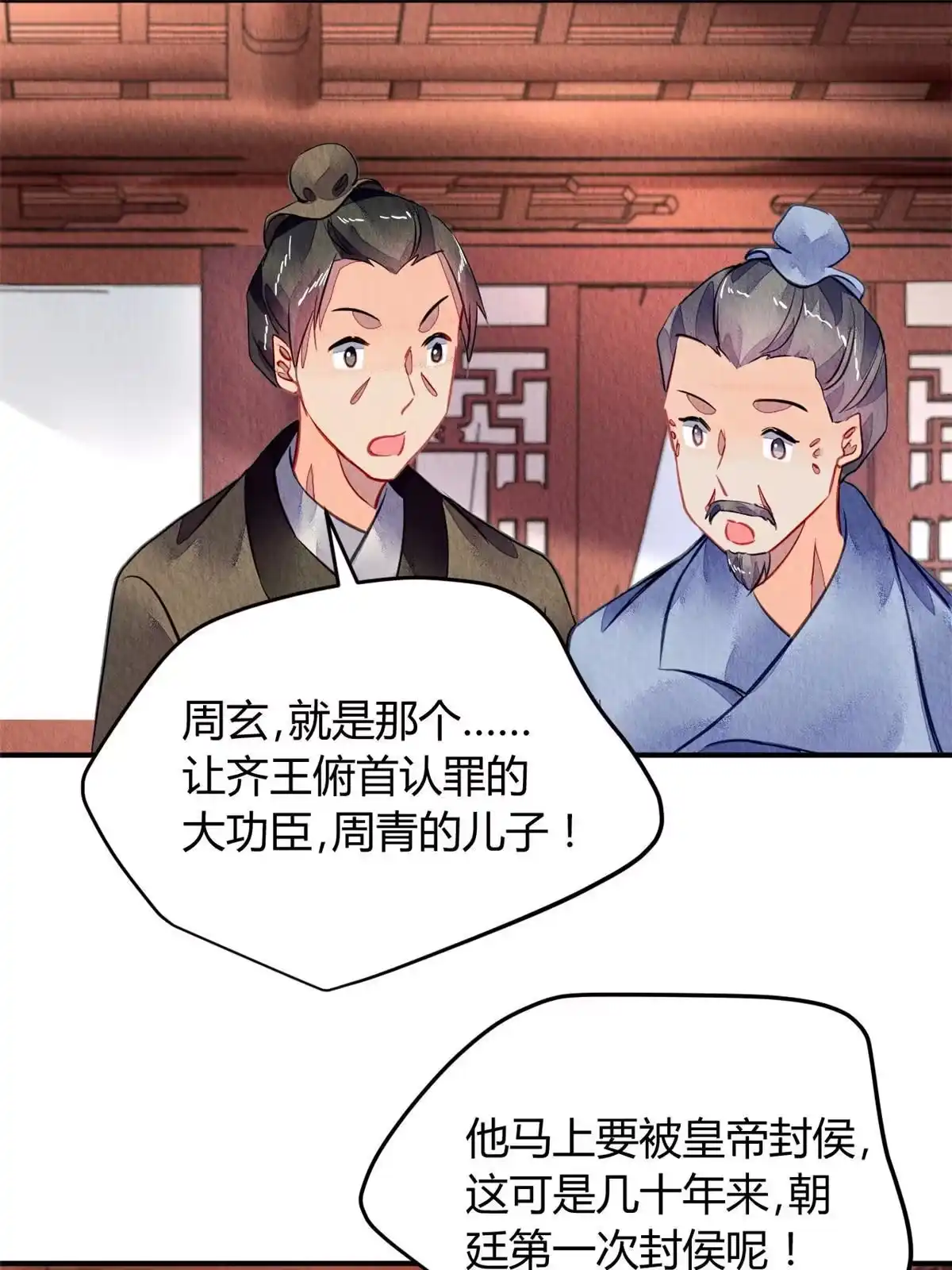《问丹朱》108 第14页