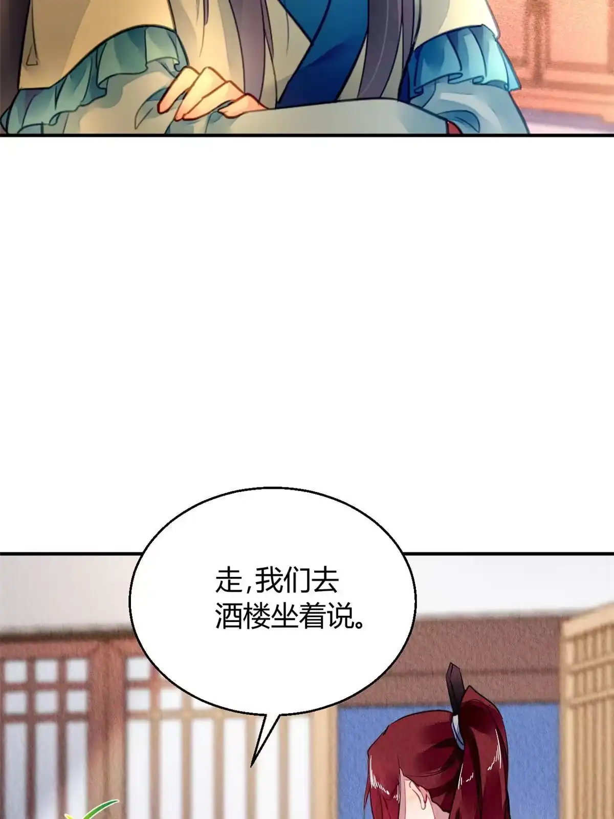 《问丹朱》109 第54页