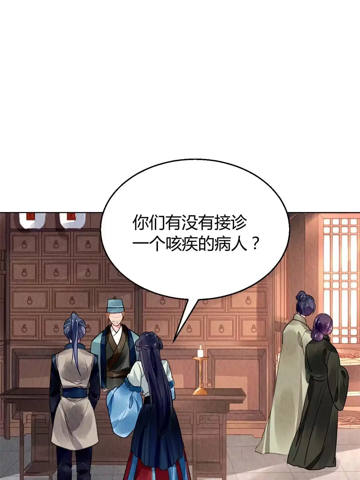 《问丹朱》109 第26页