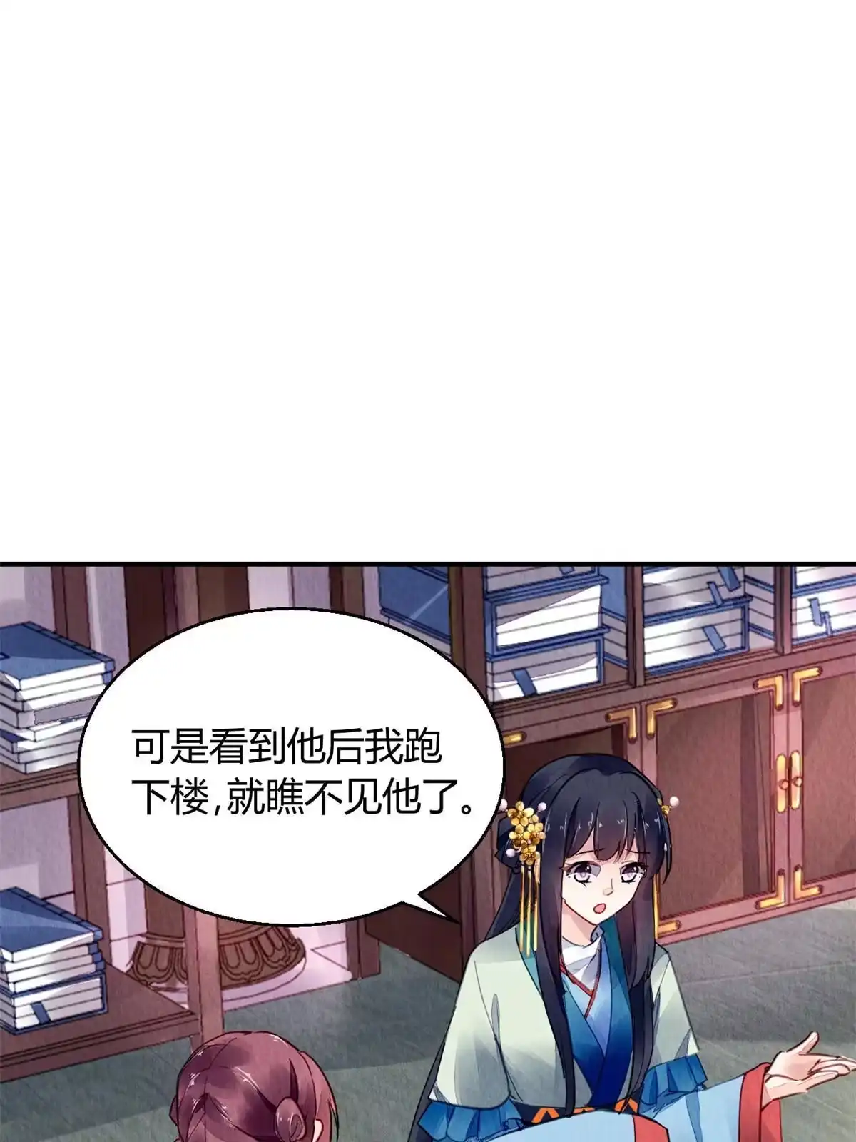 《问丹朱》109 第3页