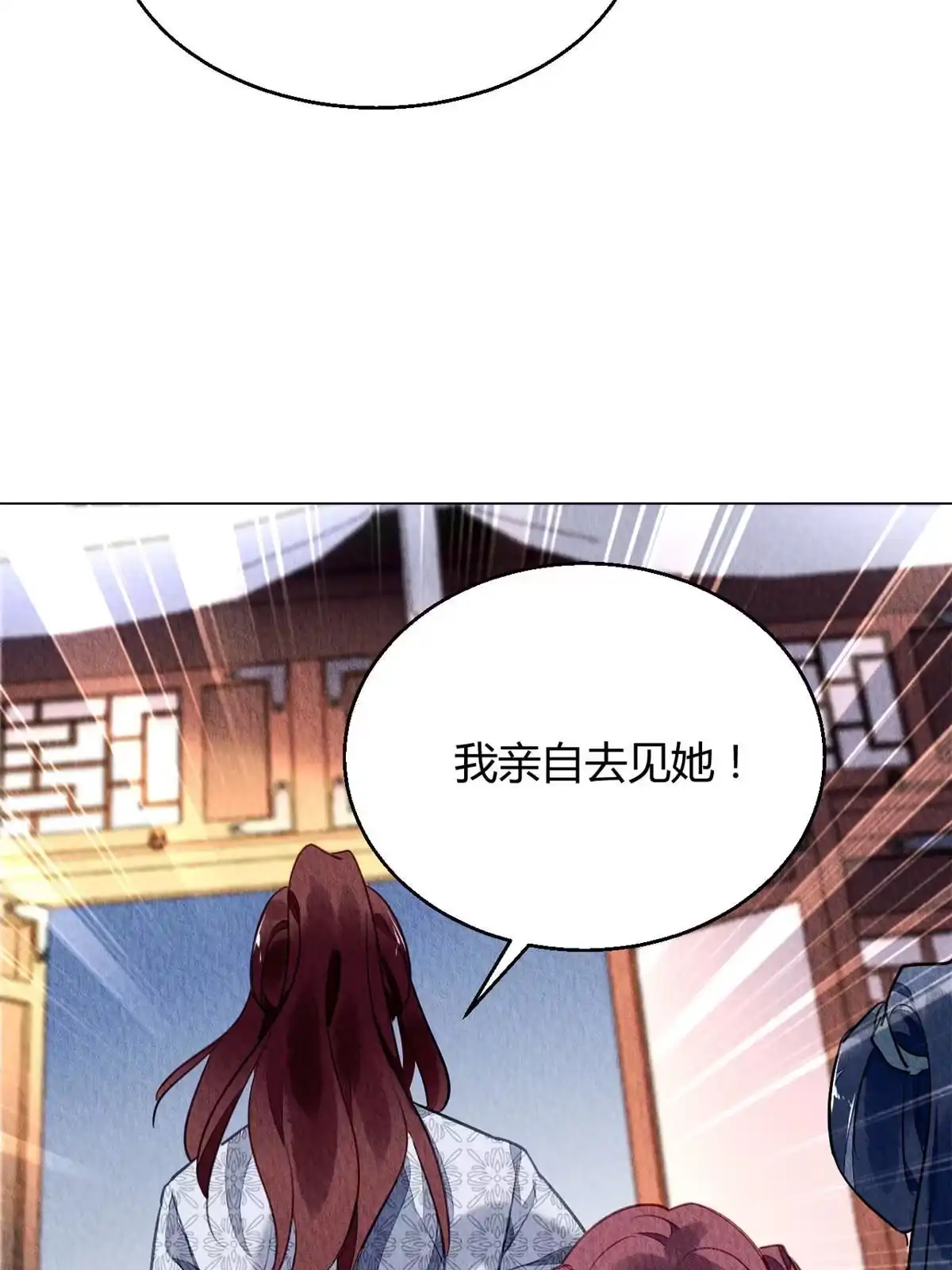 《问丹朱》109 第24页