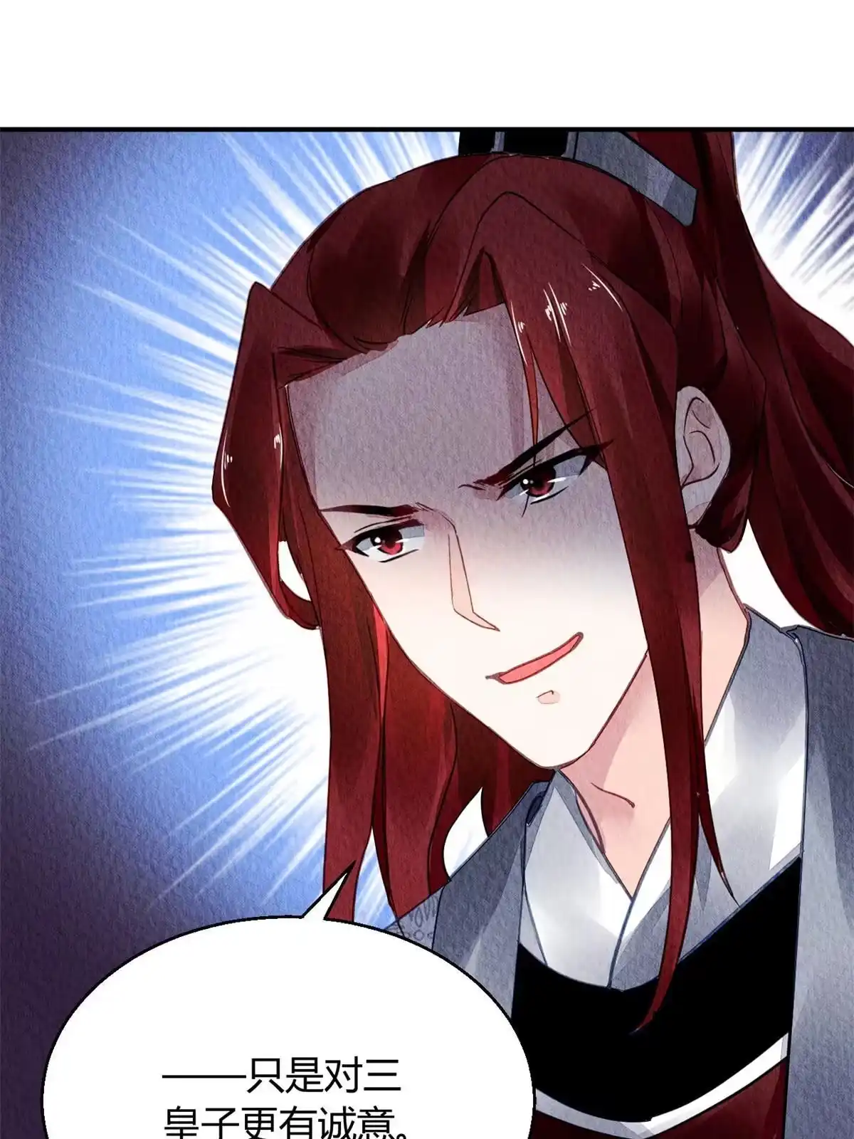 《问丹朱》109 第35页