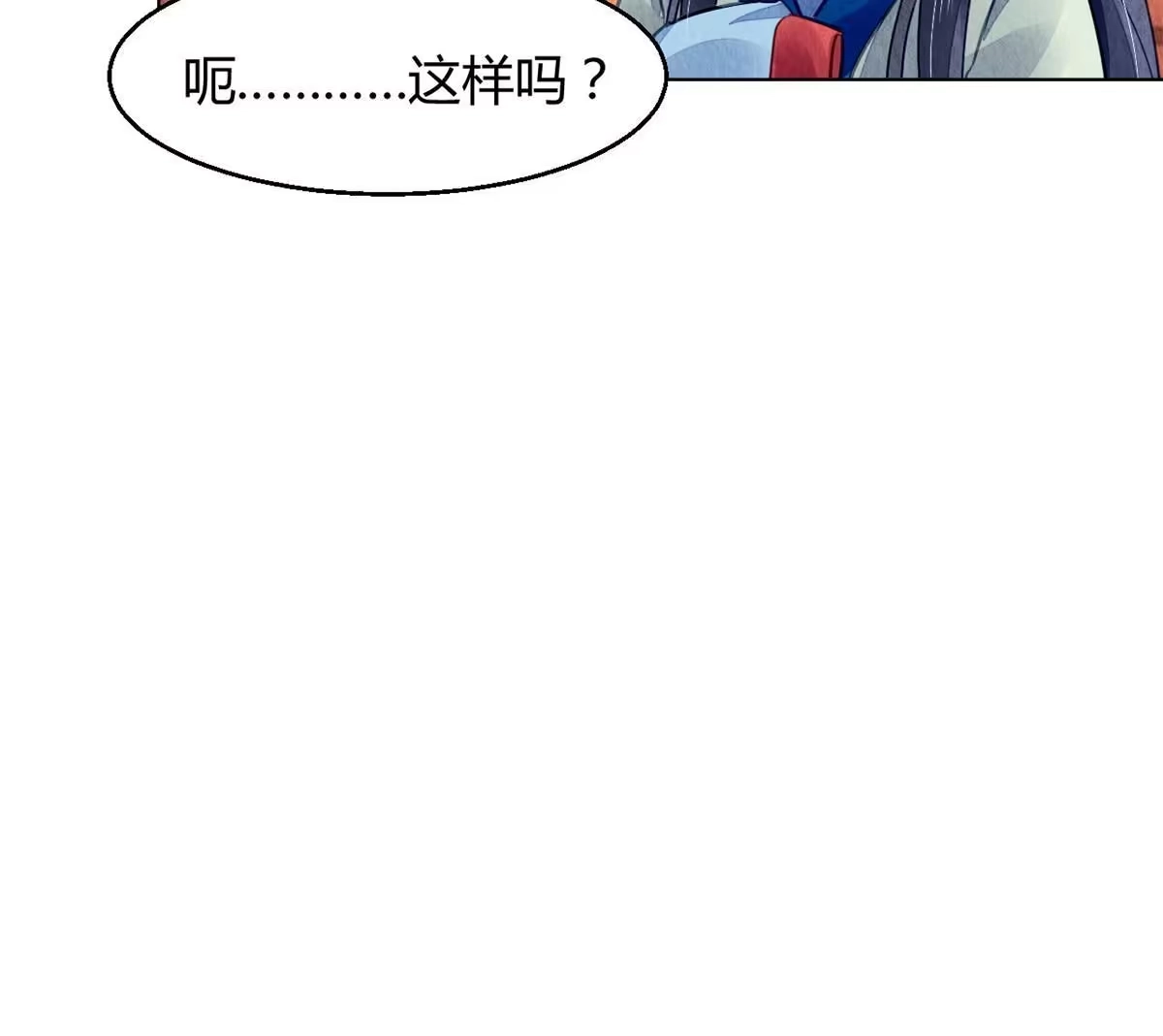 《问丹朱》109 第40页