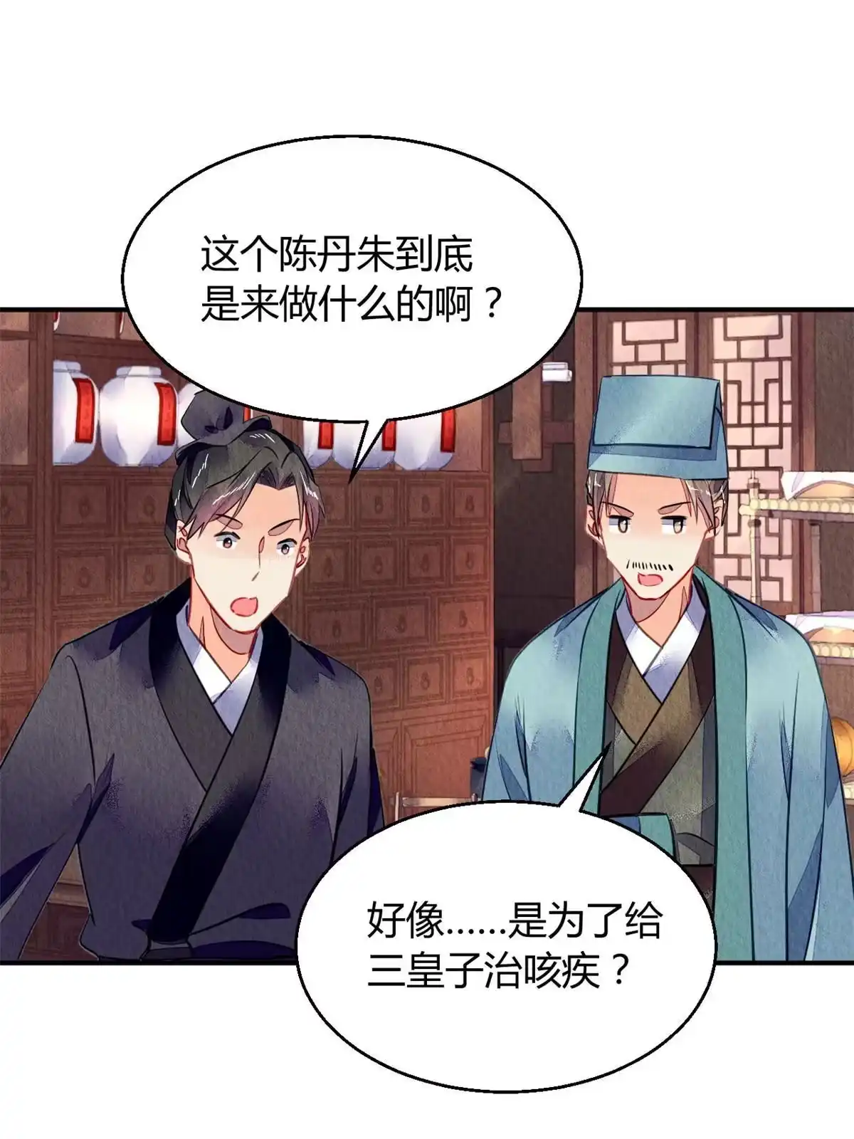 《问丹朱》109 第56页