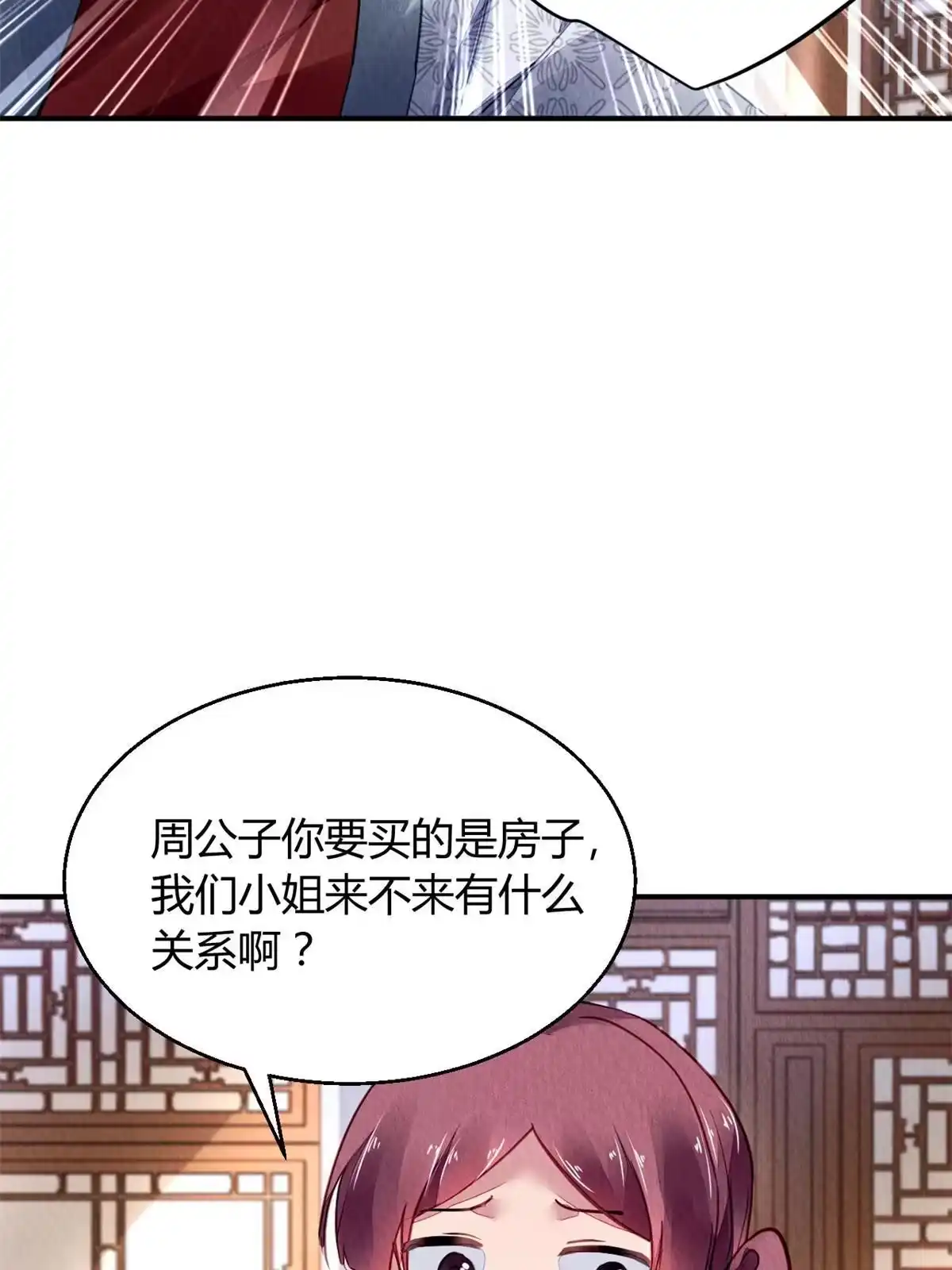 《问丹朱》109 第15页