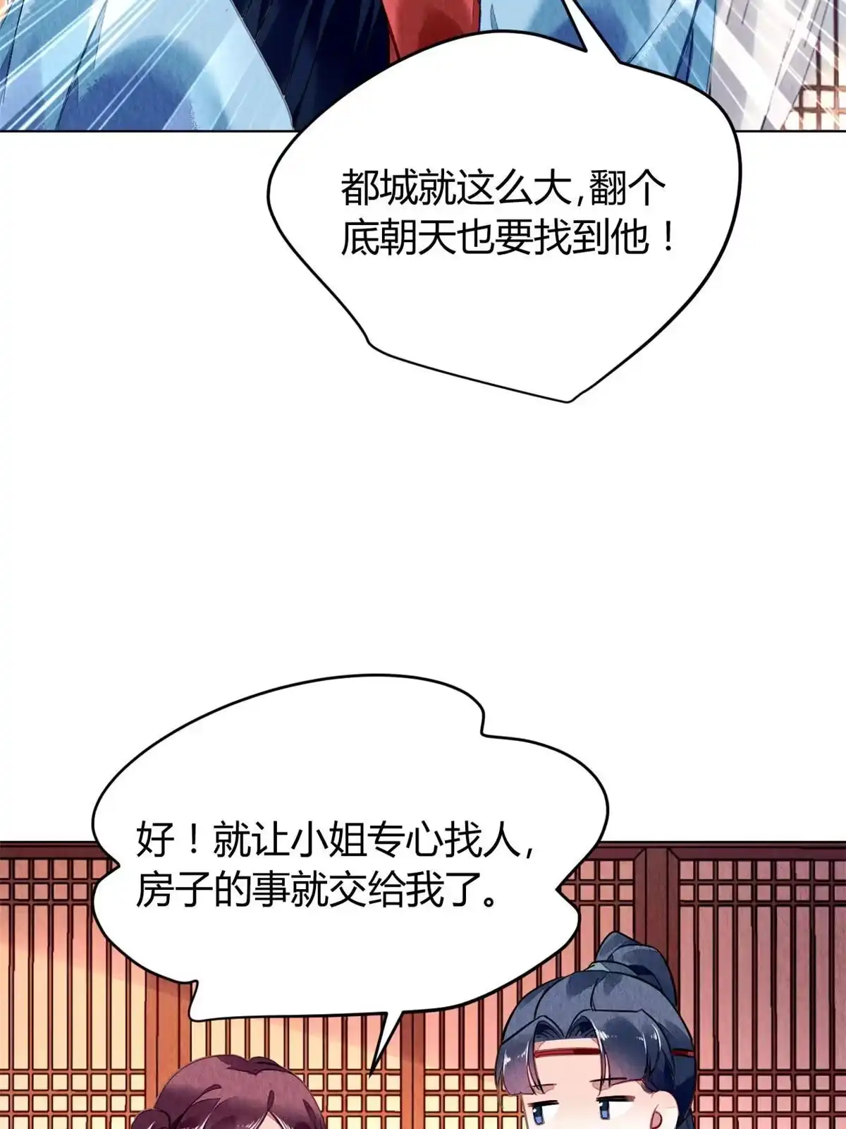 《问丹朱》109 第9页