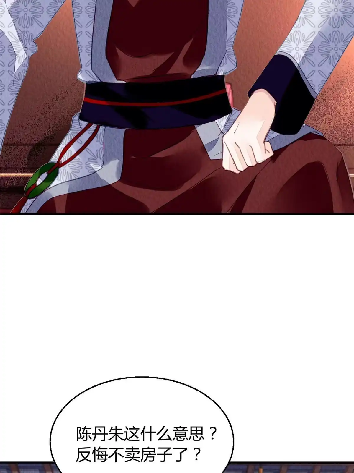 《问丹朱》109 第12页