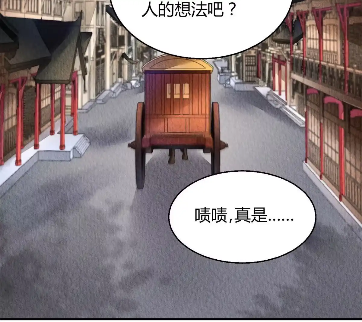 《问丹朱》109 第61页