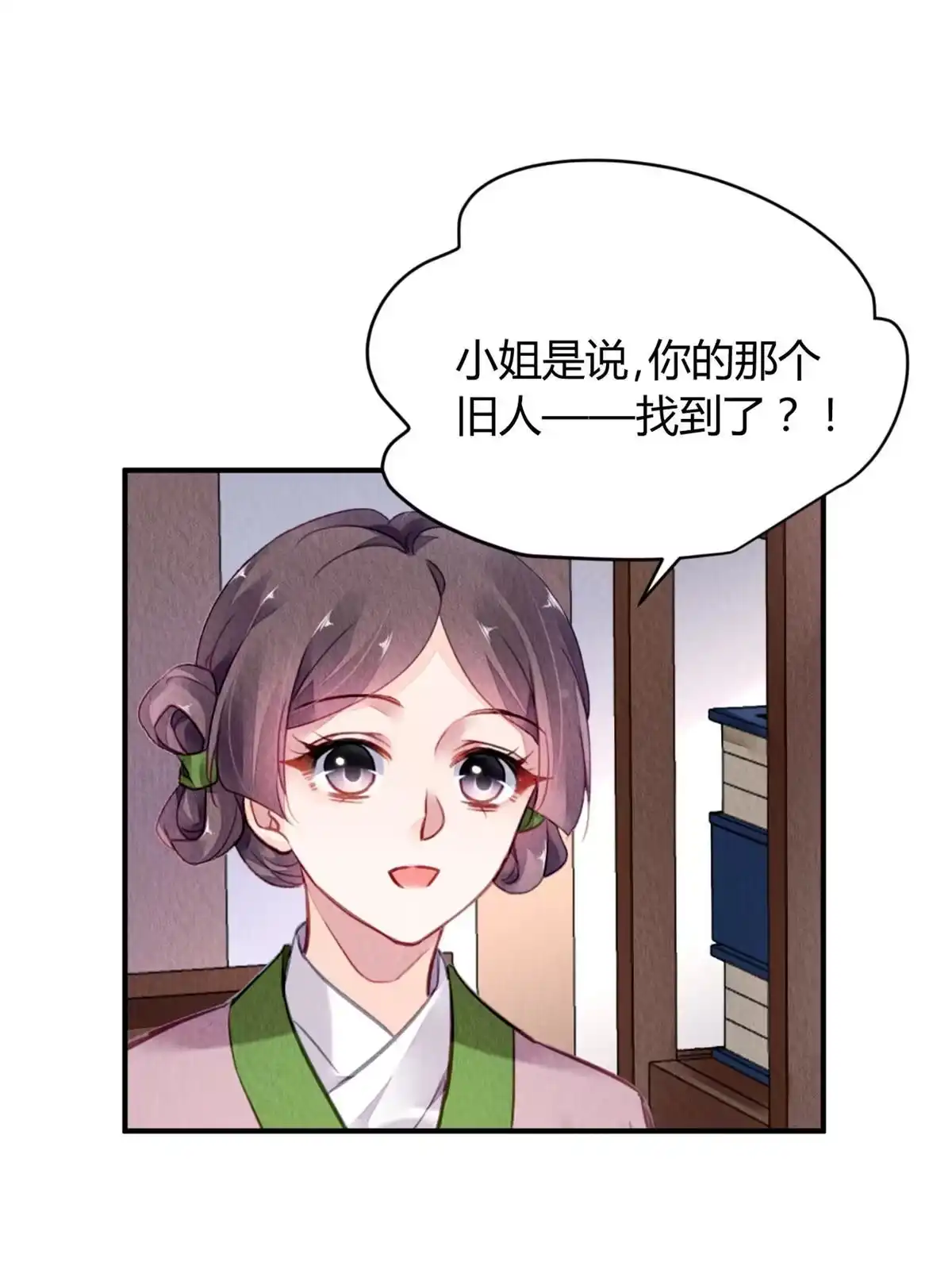 《问丹朱》109 第2页