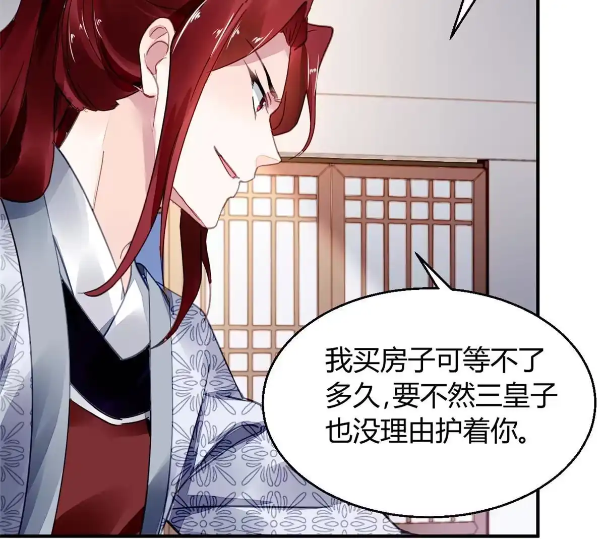 《问丹朱》109 第43页