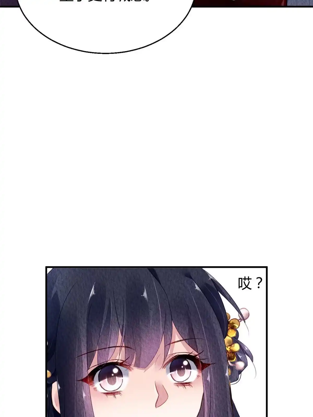 《问丹朱》109 第36页