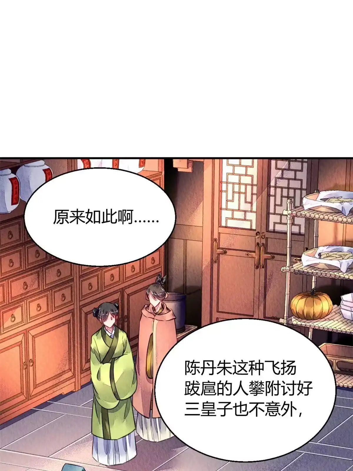 《问丹朱》109 第57页