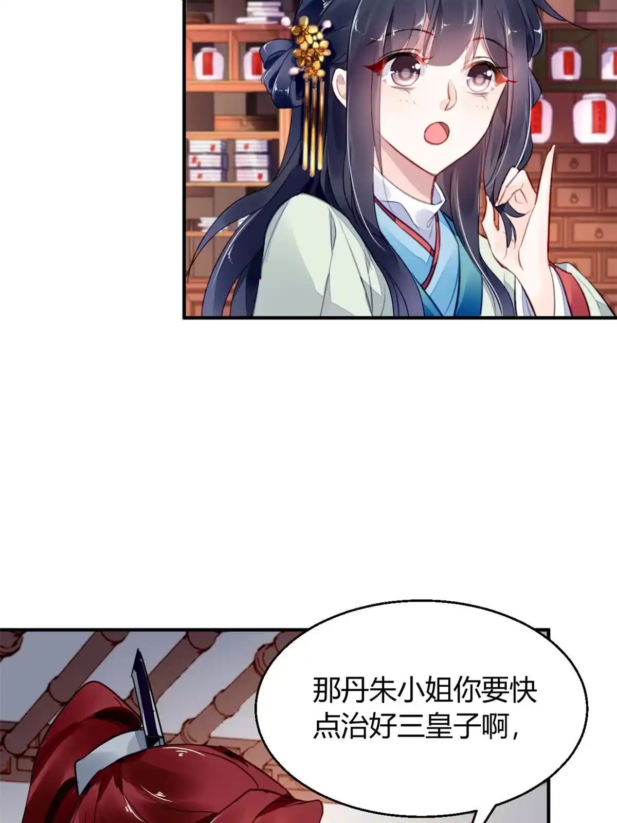《问丹朱》109 第42页