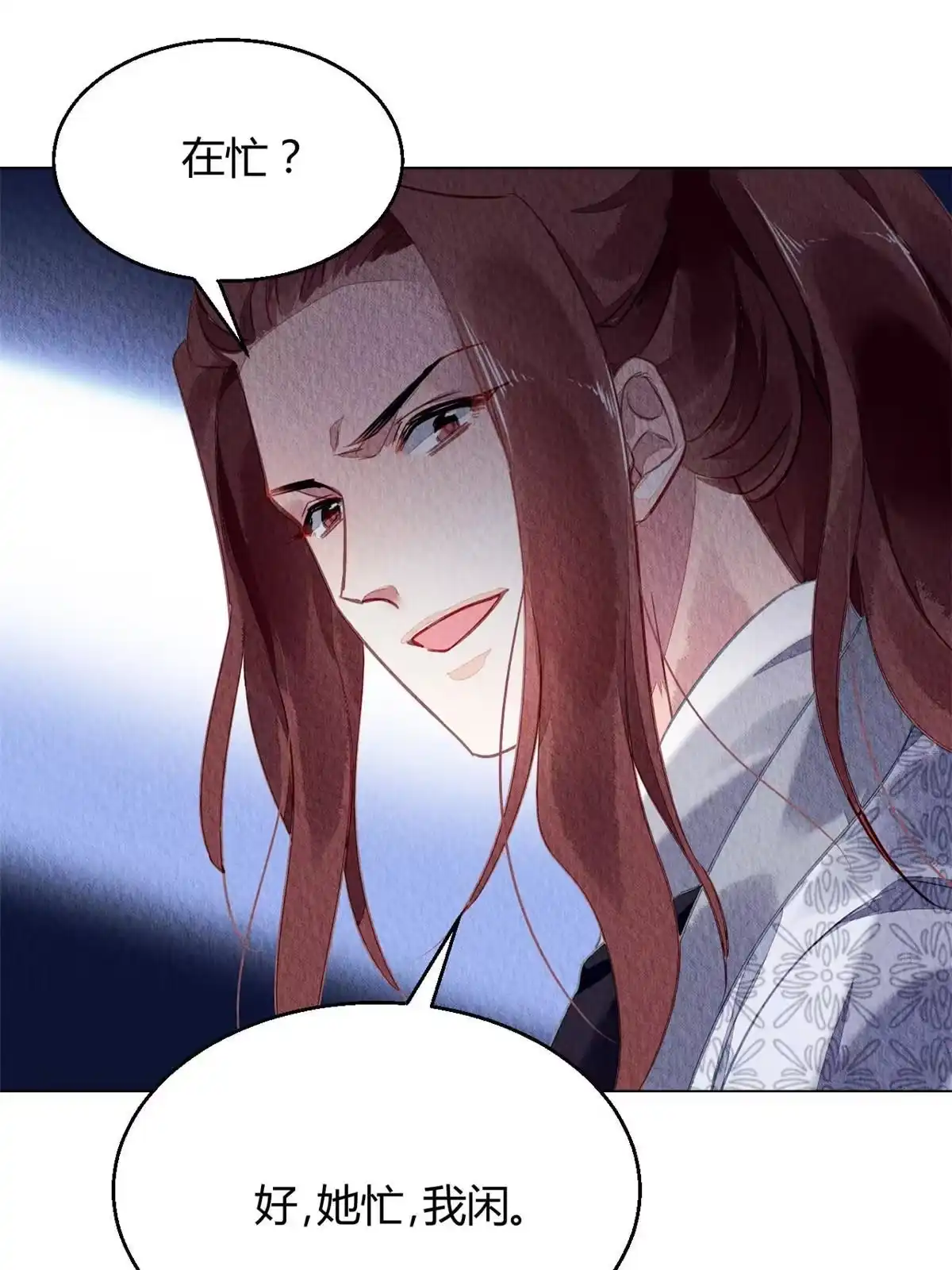 《问丹朱》109 第23页