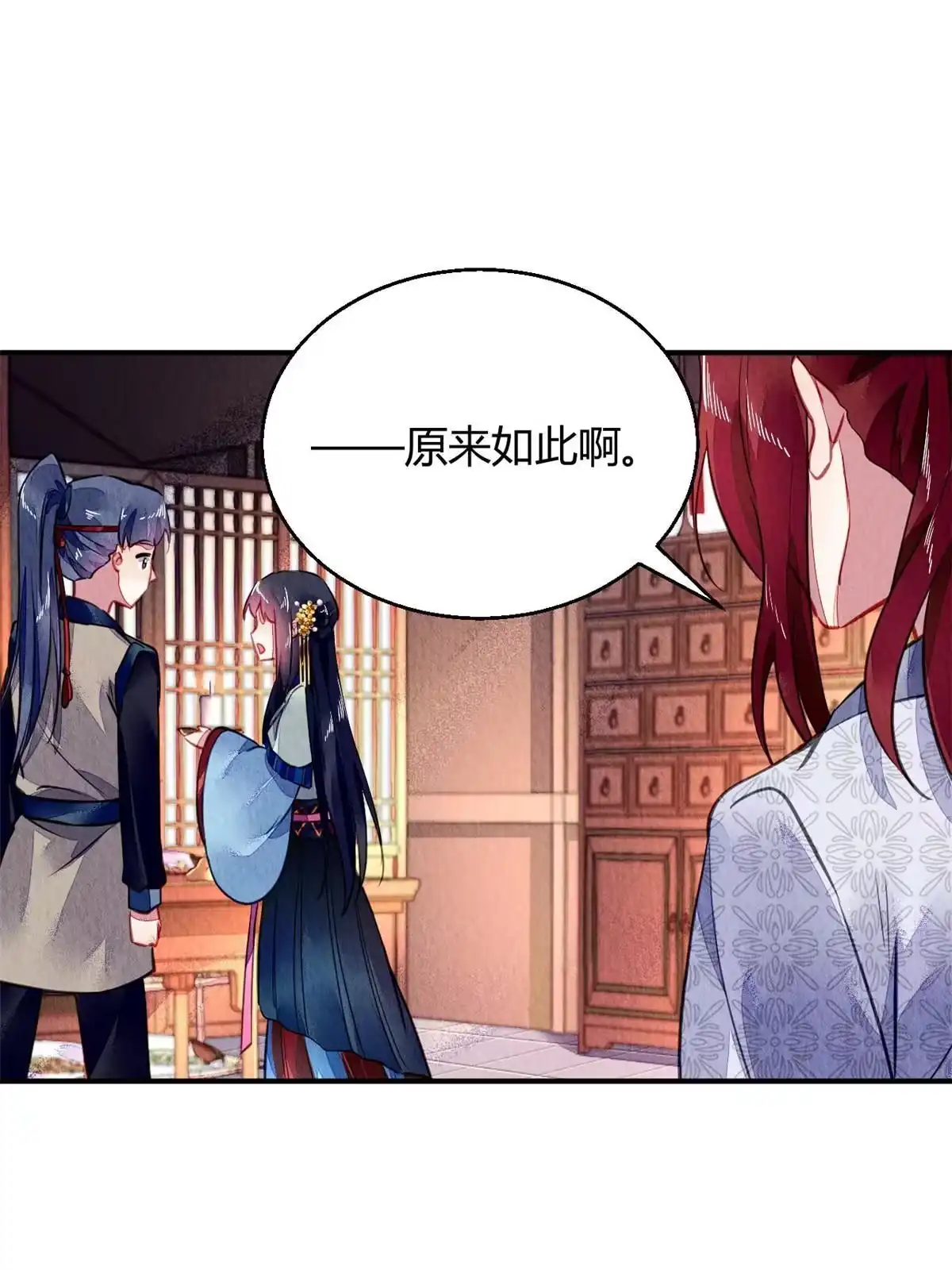 《问丹朱》109 第29页