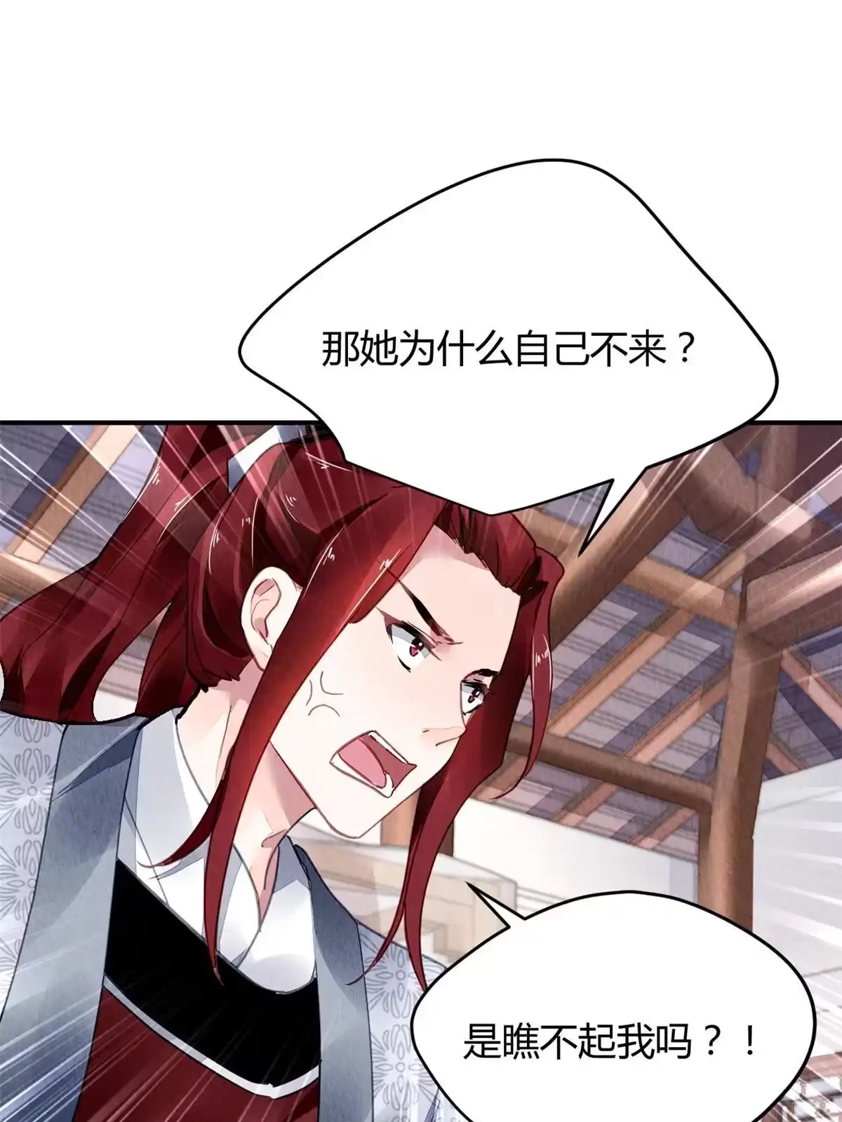 《问丹朱》109 第14页