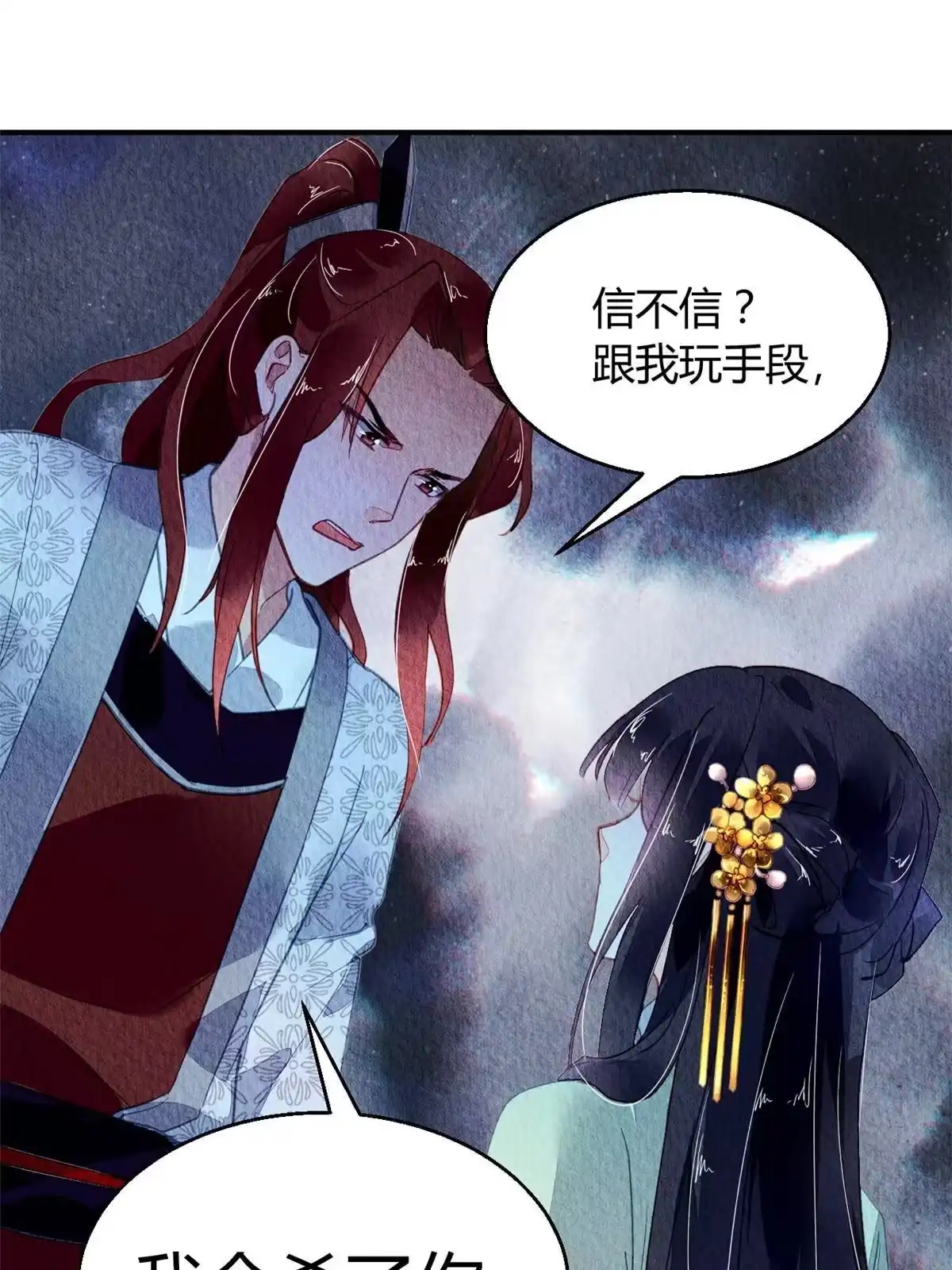 《问丹朱》109 第47页