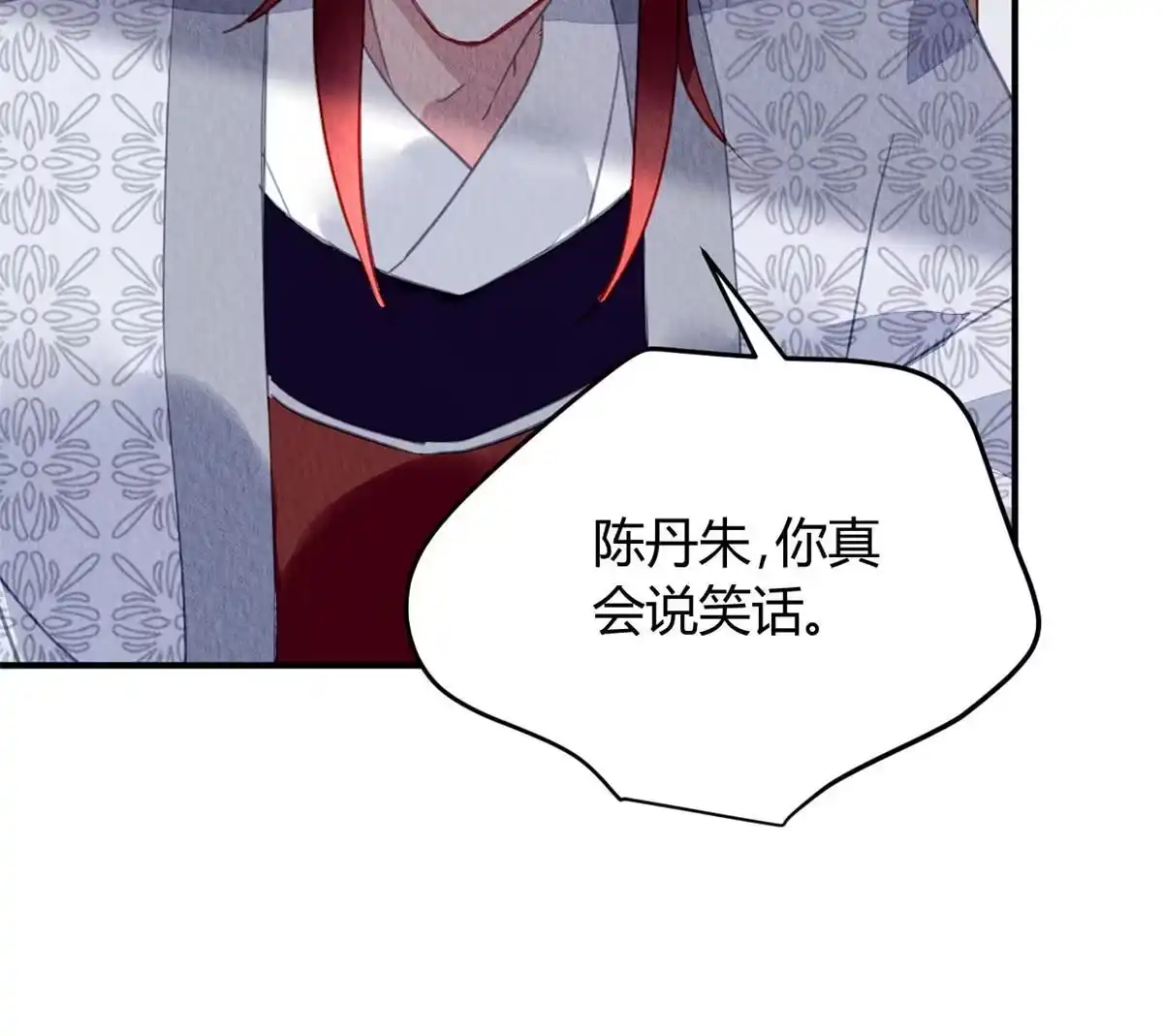 《问丹朱》109 第46页